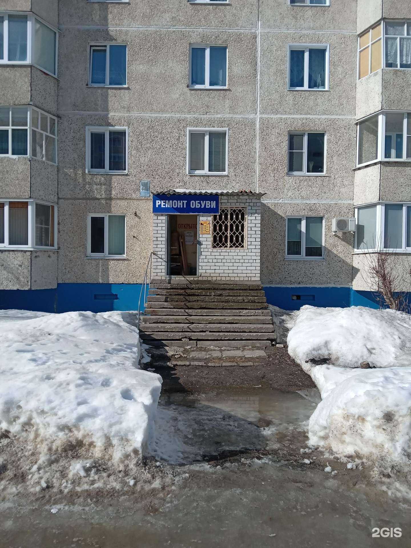 Отзывы на компанию Мастерская по ремонту обуви и изготовлению ключей в г. Чебоксары c фото