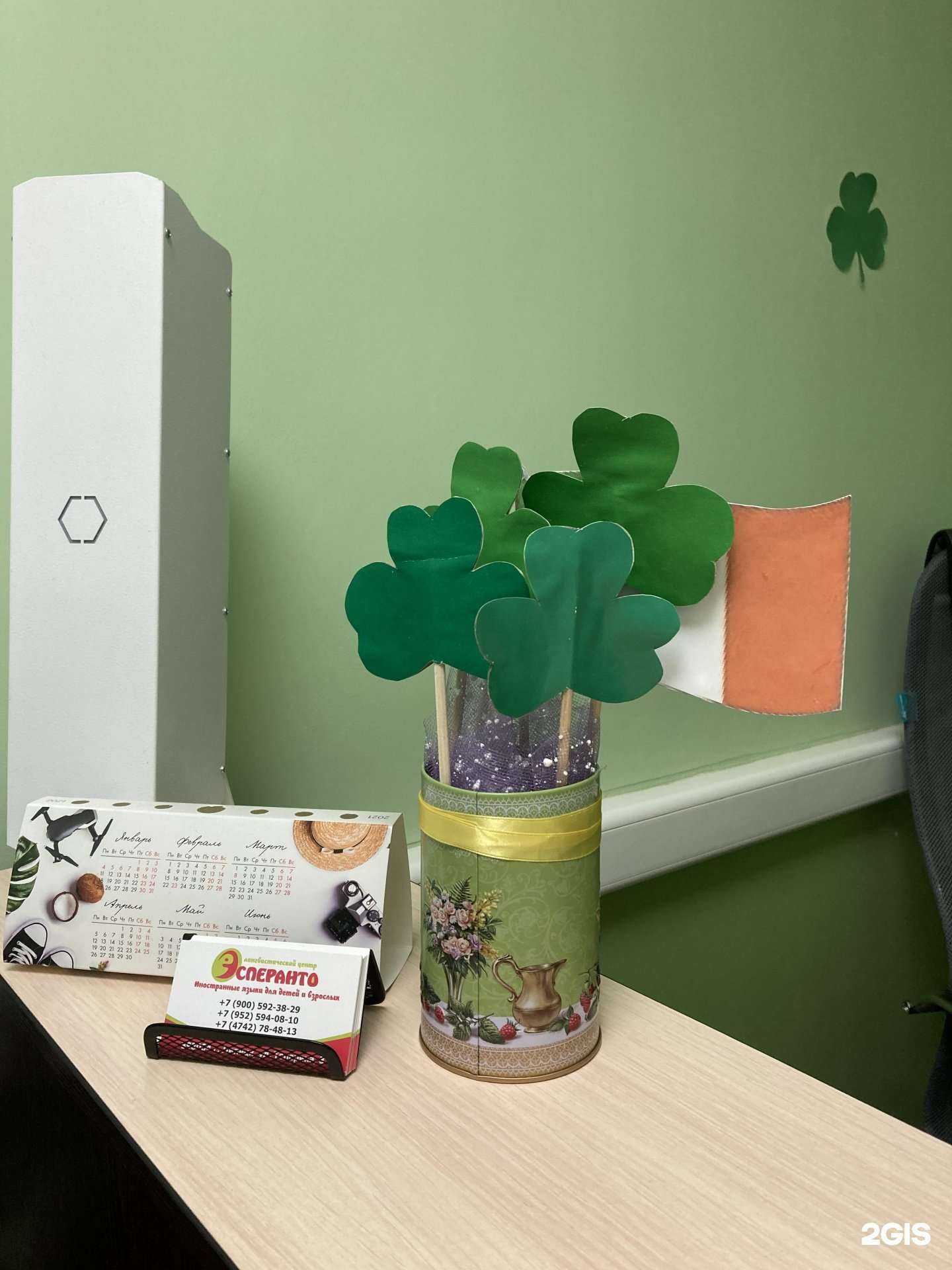 Отзывы на компанию Эсперанто в г. Липецк c фото