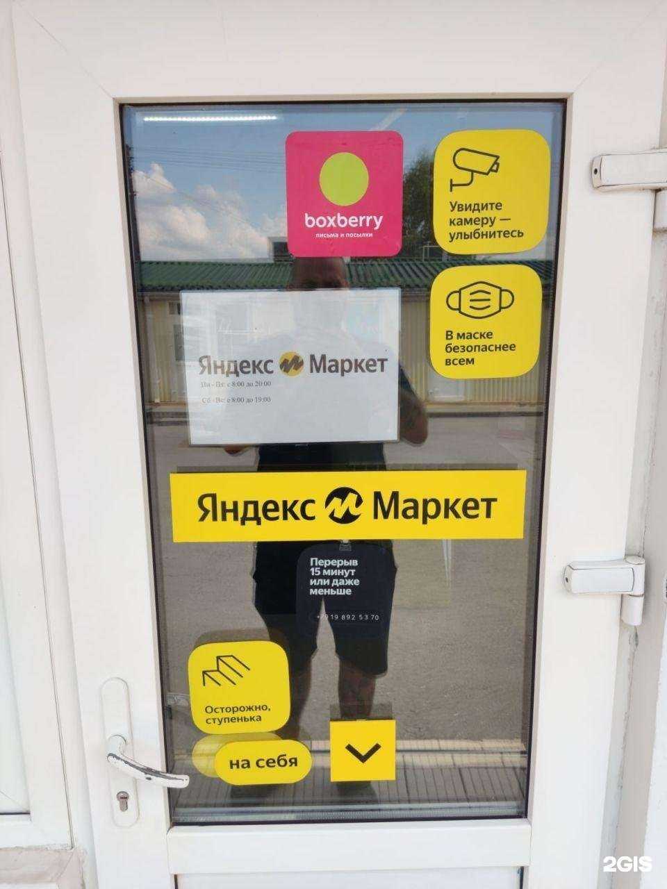 Отзывы на компанию Boxberry в г. Шахты c фото