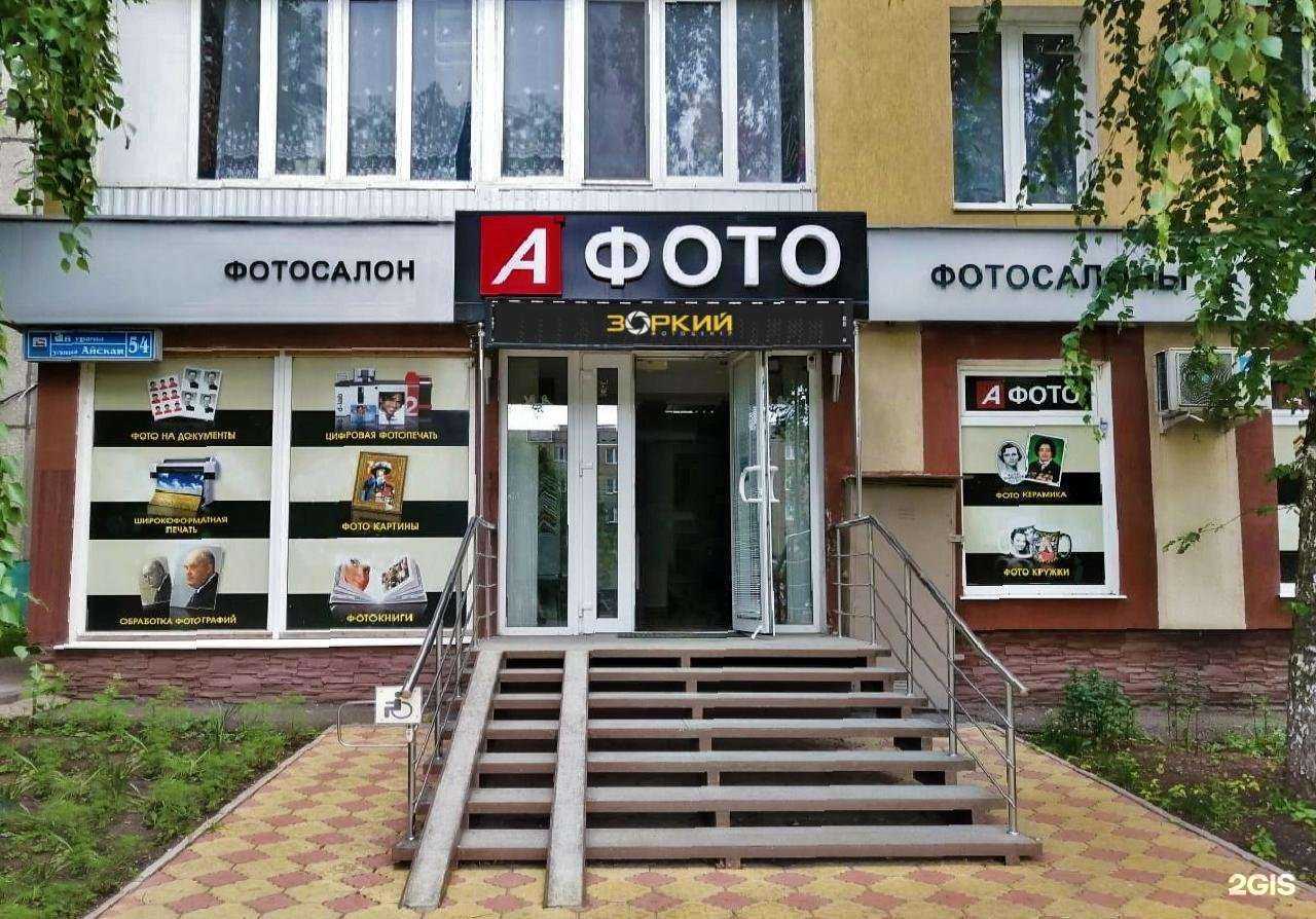 Отзывы на компанию Зоркий в Уфе c фото