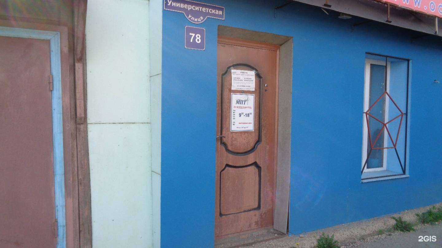 Отзывы на компанию Альфа-оценка в Саратове c фото