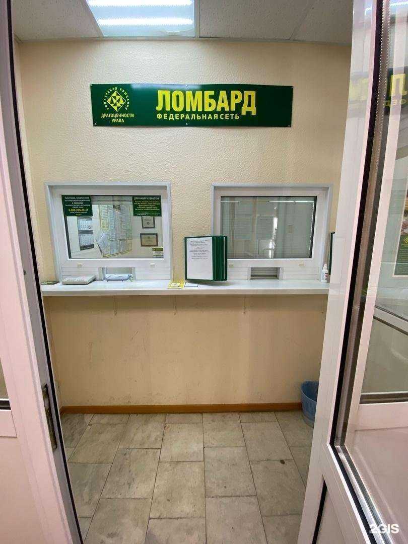 Отзывы на компанию Драгоценности Урала в Новоуральске c фото