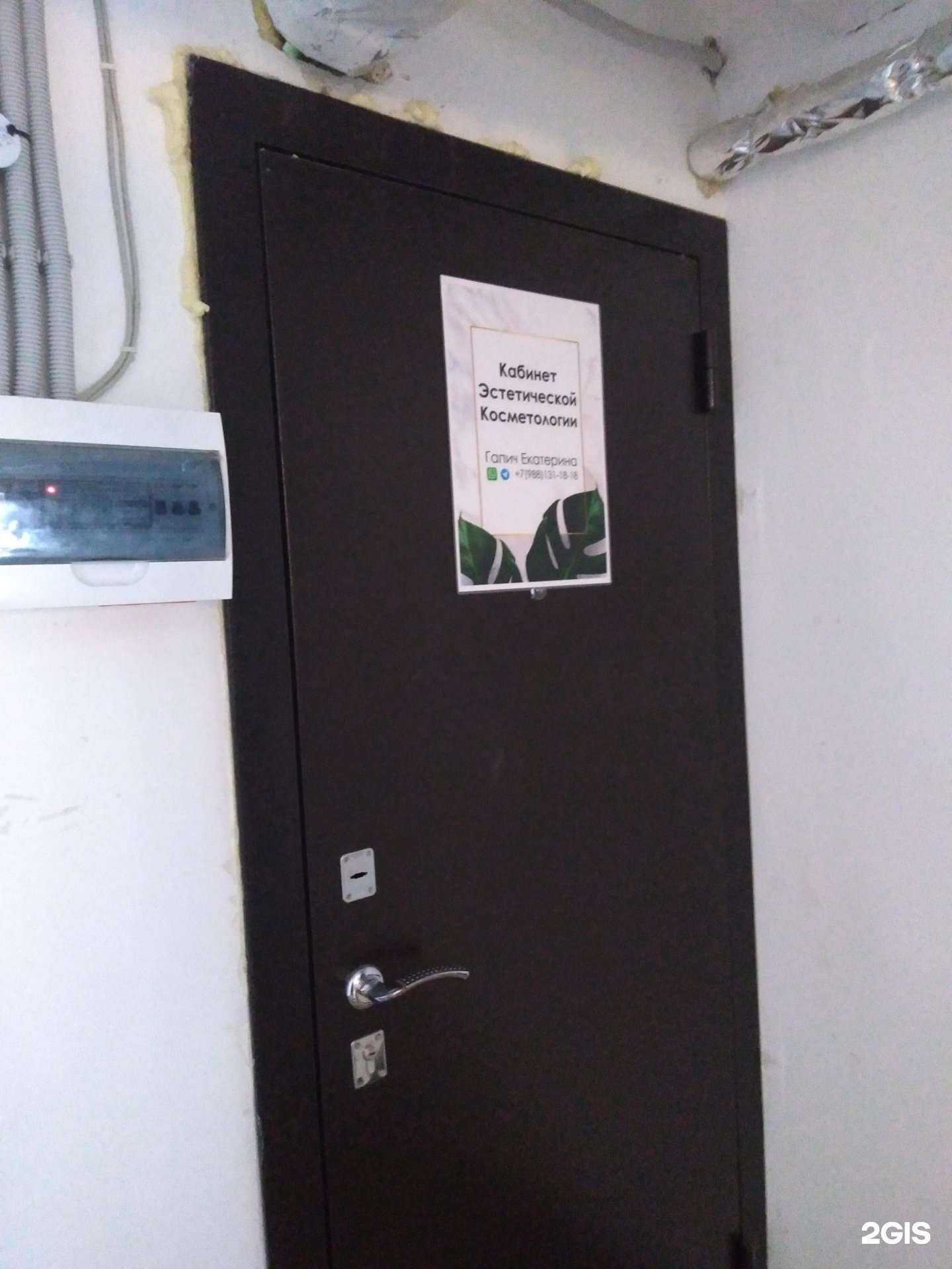 Отзывы на компанию Кабинет эстетической косметологии в г. Новороссийск c фото