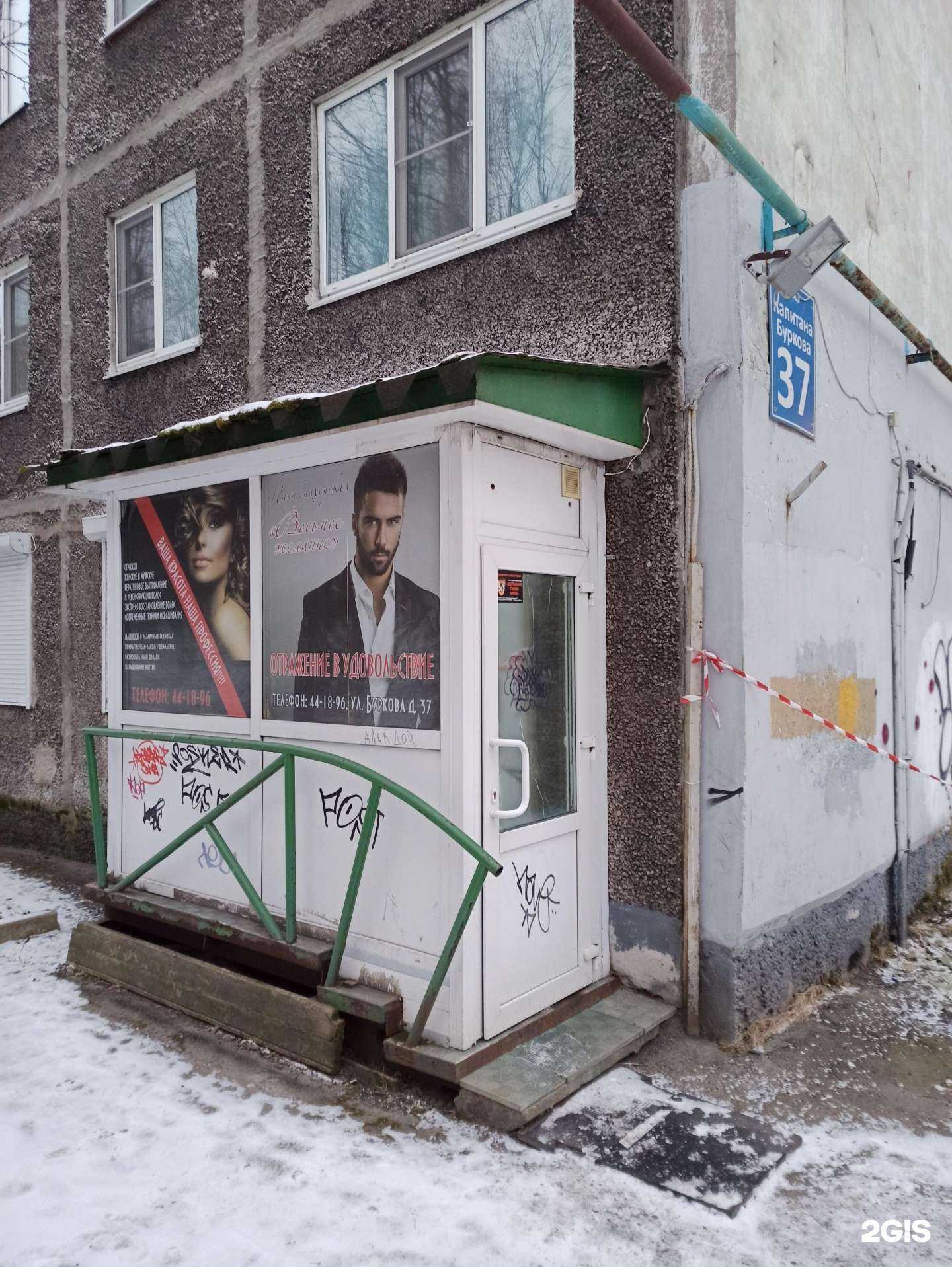 Отзывы на компанию Восьмое желание в Мурманске c фото