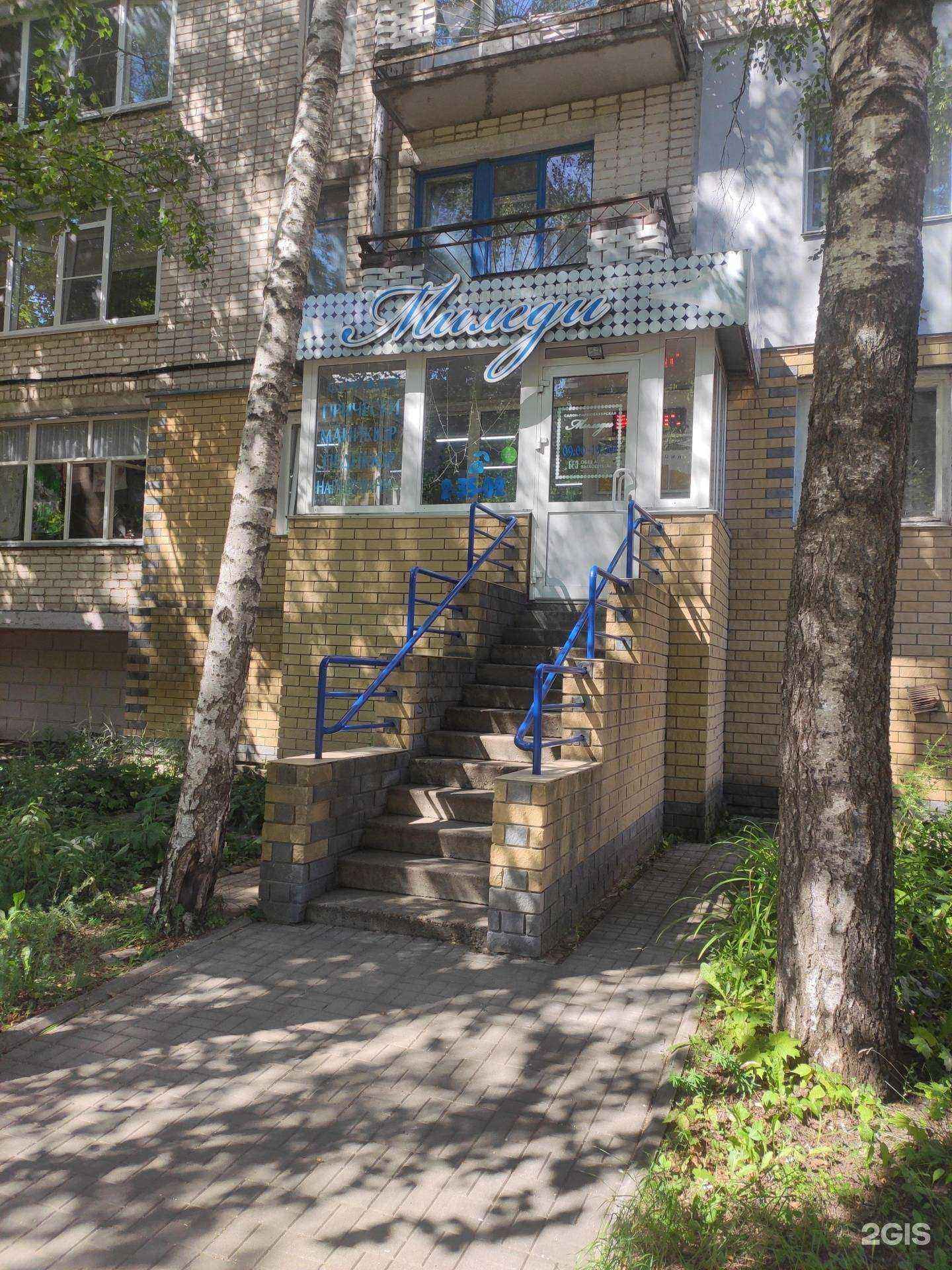 Отзывы на компанию Миледи в Арзамасе c фото