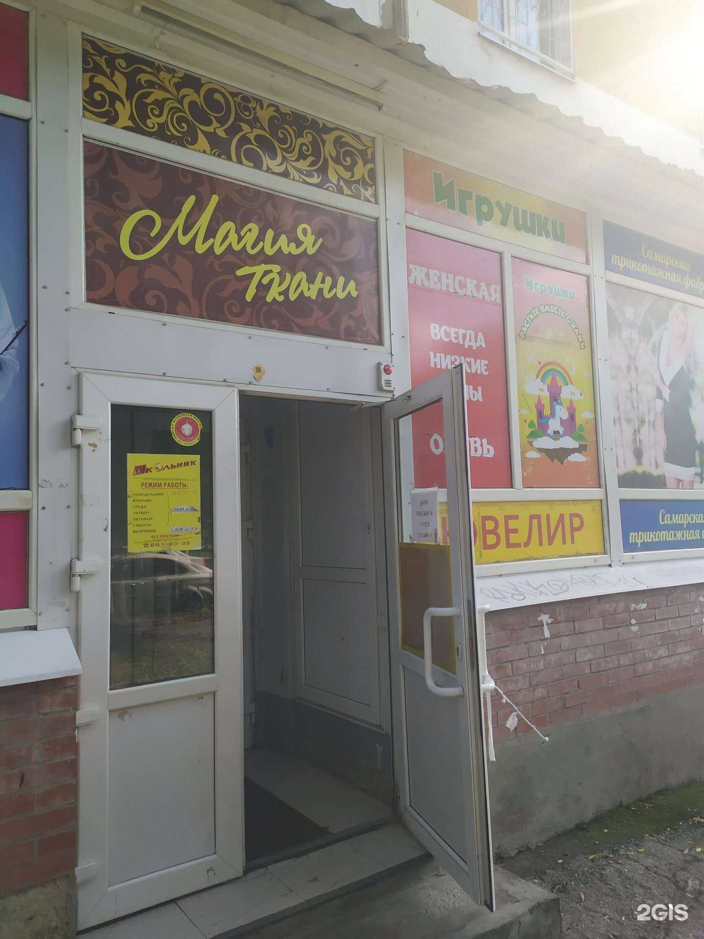 Отзывы на компанию Магазин-ателье в г. Самара c фото