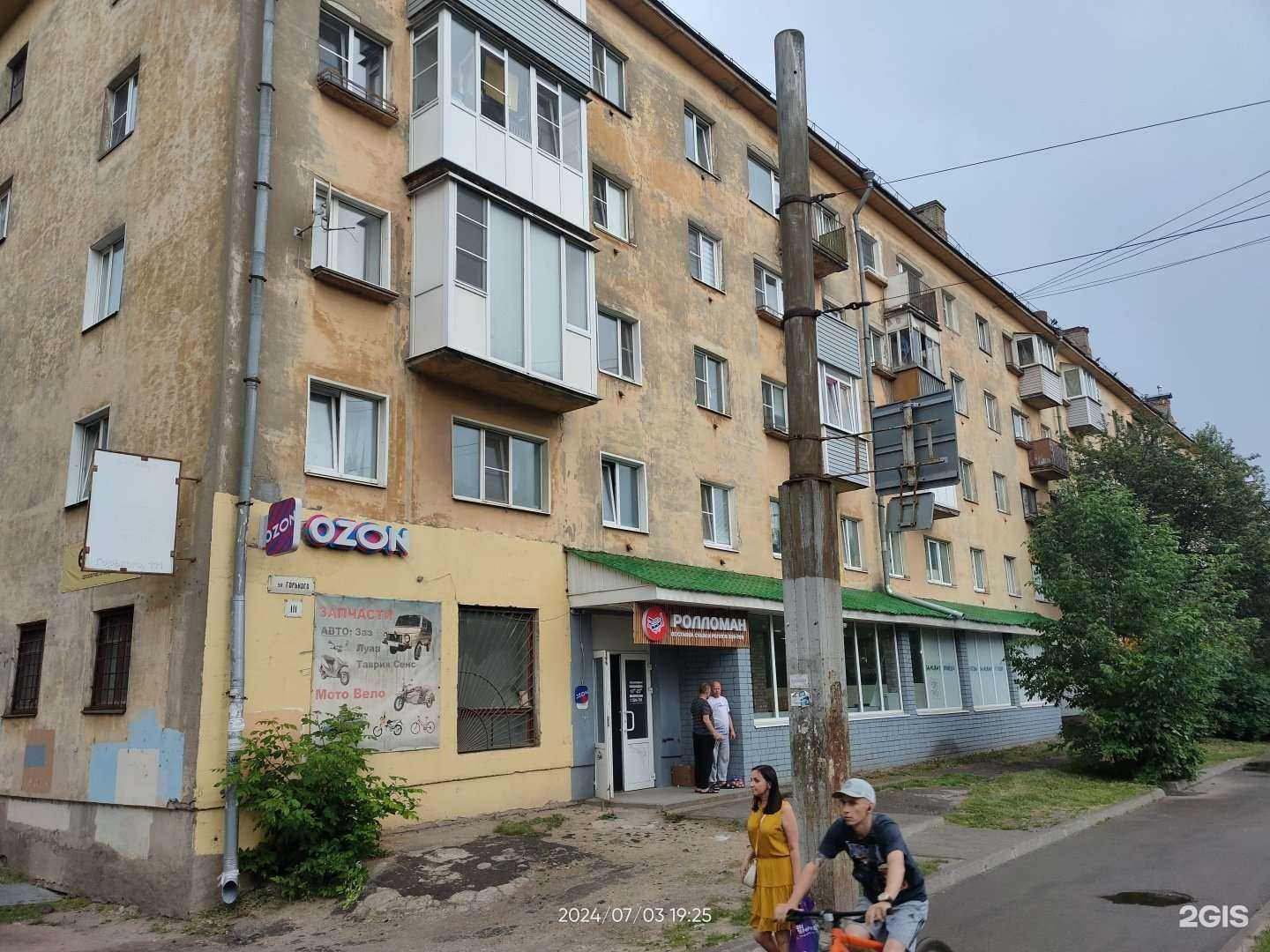 Отзывы на компанию Пармаркет в Вологде c фото