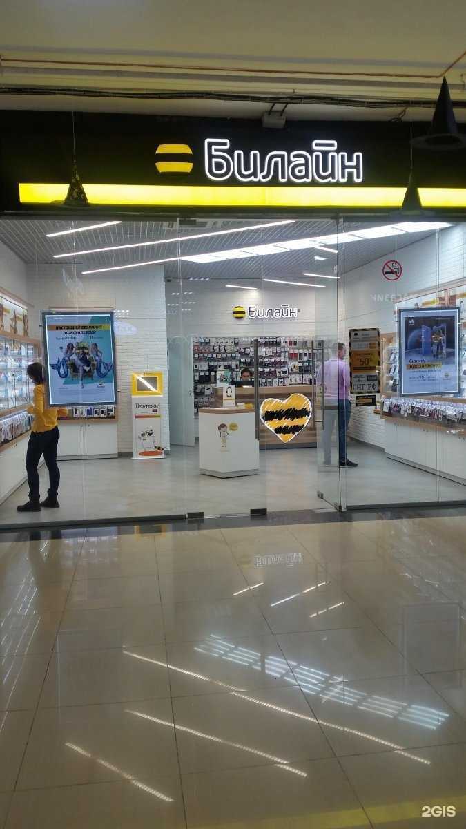 Отзывы на компанию билайн в г. Находка c фото