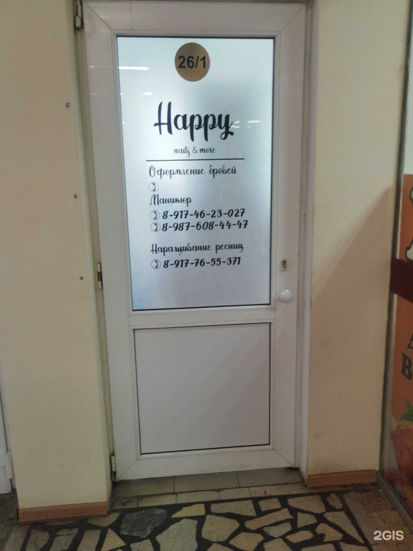 Отзывы на компанию Happy nails в г. Стерлитамак c фото