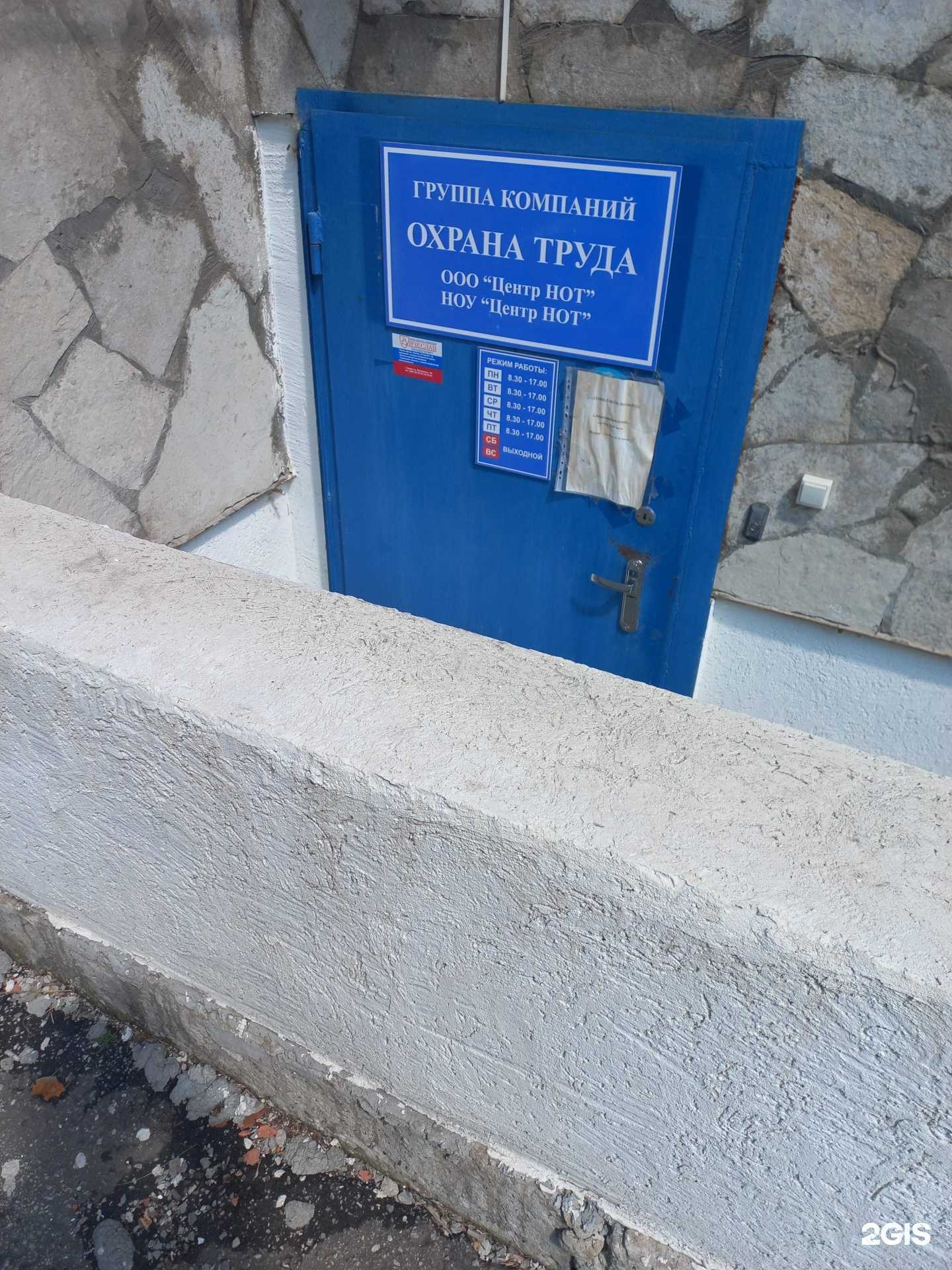 Отзывы на компанию Центр научной организации и охраны труда в г. Самара c фото