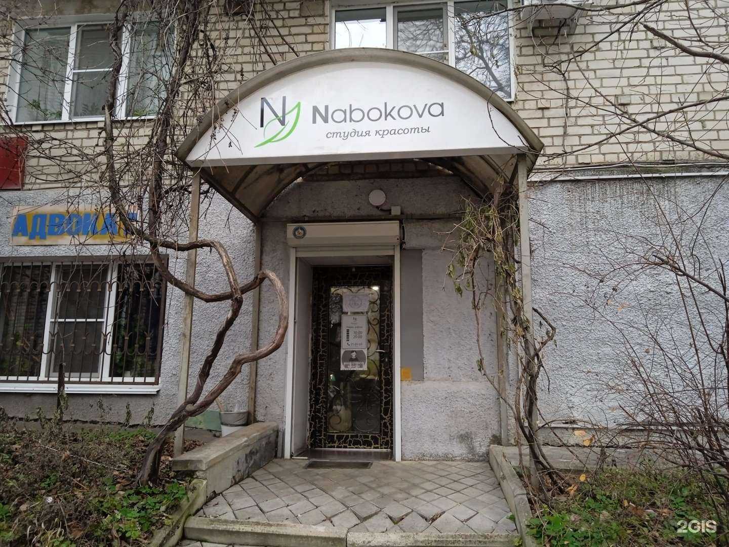 Отзывы на компанию Nabokova в г. Ставрополь c фото