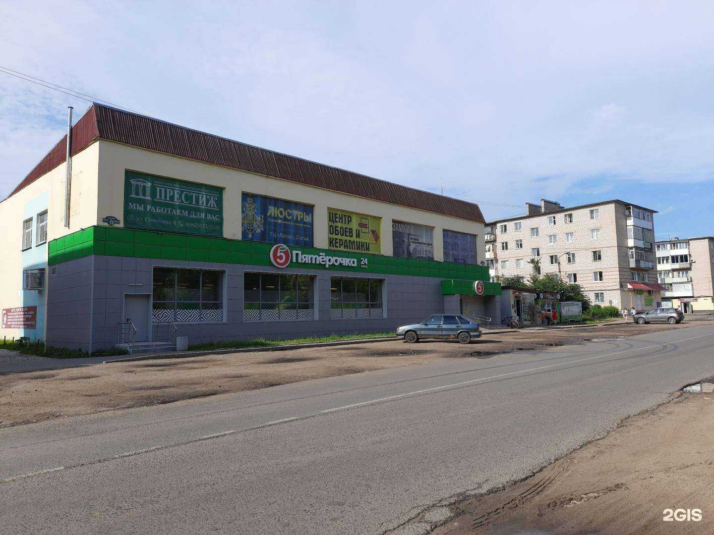 Отзывы на компанию ЭконоМаркет в г. Шуя c фото