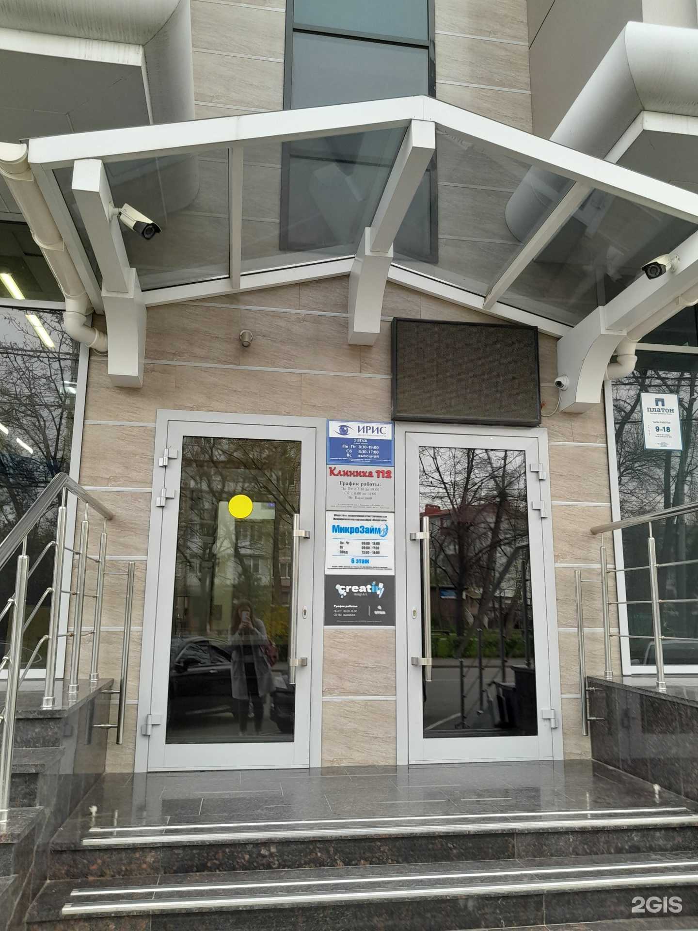 Отзывы на компанию Дельта в Краснодаре c фото