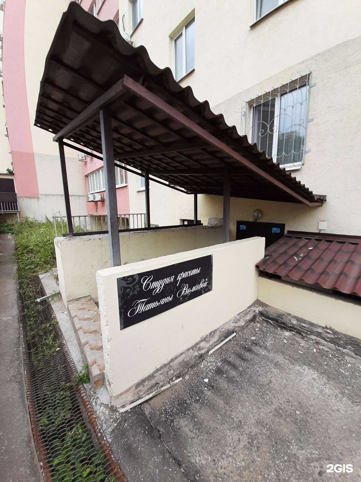 Отзывы на компанию Студия красоты Татьяны Волковой в Самаре c фото