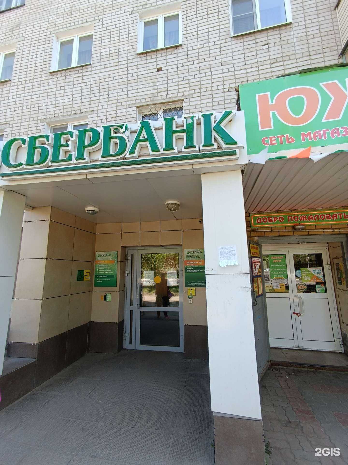 Отзывы на компанию СберСтрахование в Боре c фото