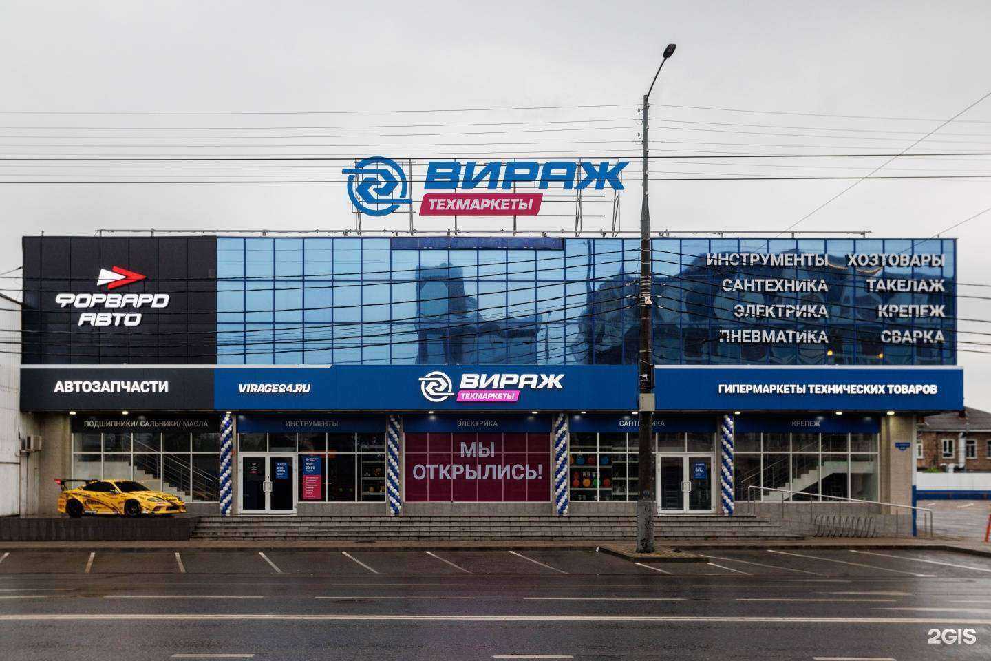 Отзывы на компанию Вираж в Краснодаре c фото