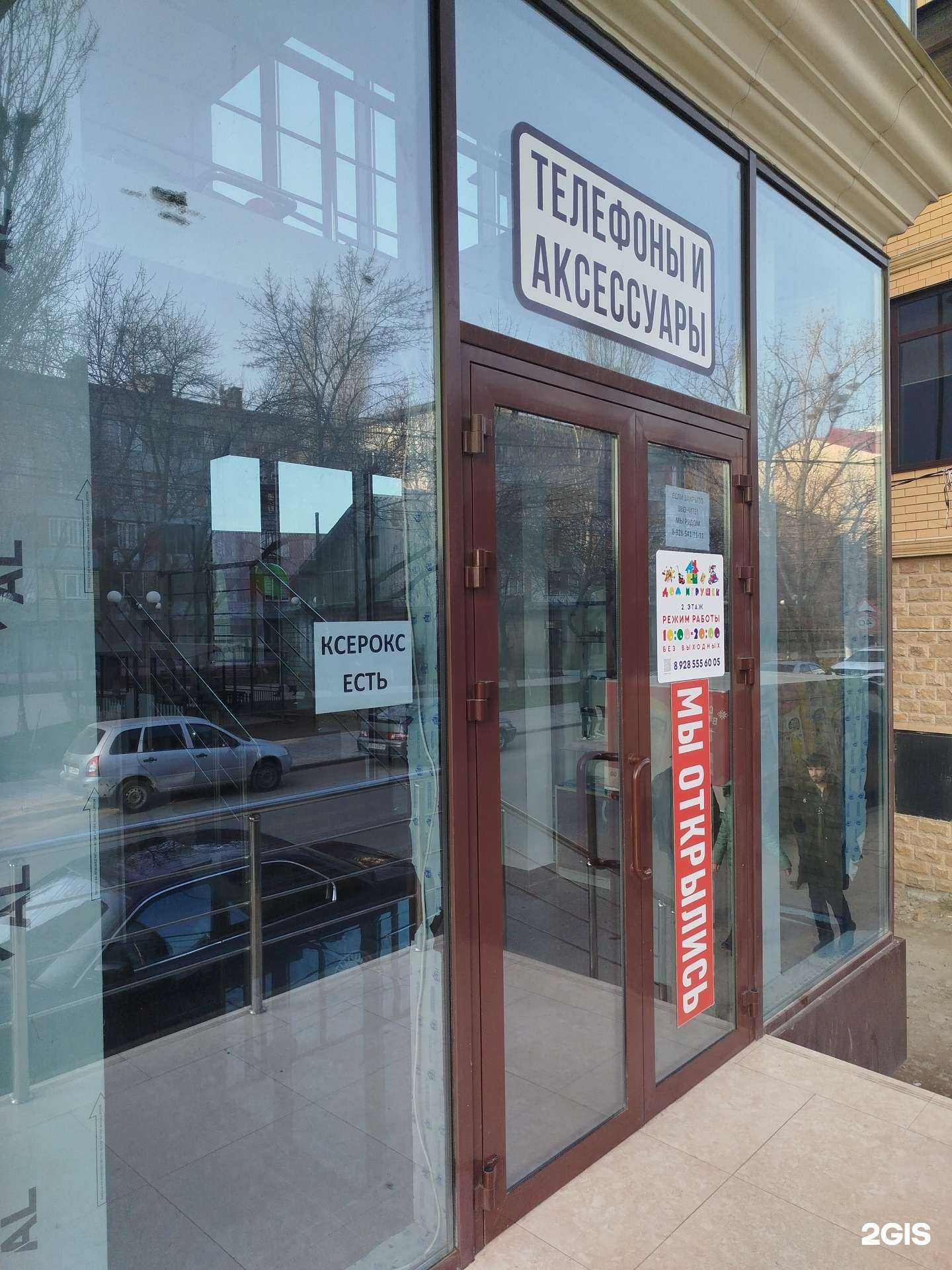 Отзывы на компанию Салон сотовой связи в Махачкале c фото