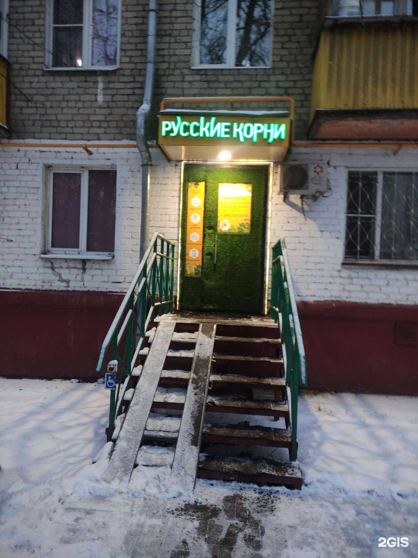 Отзывы на компанию Русские Корни в Химках c фото