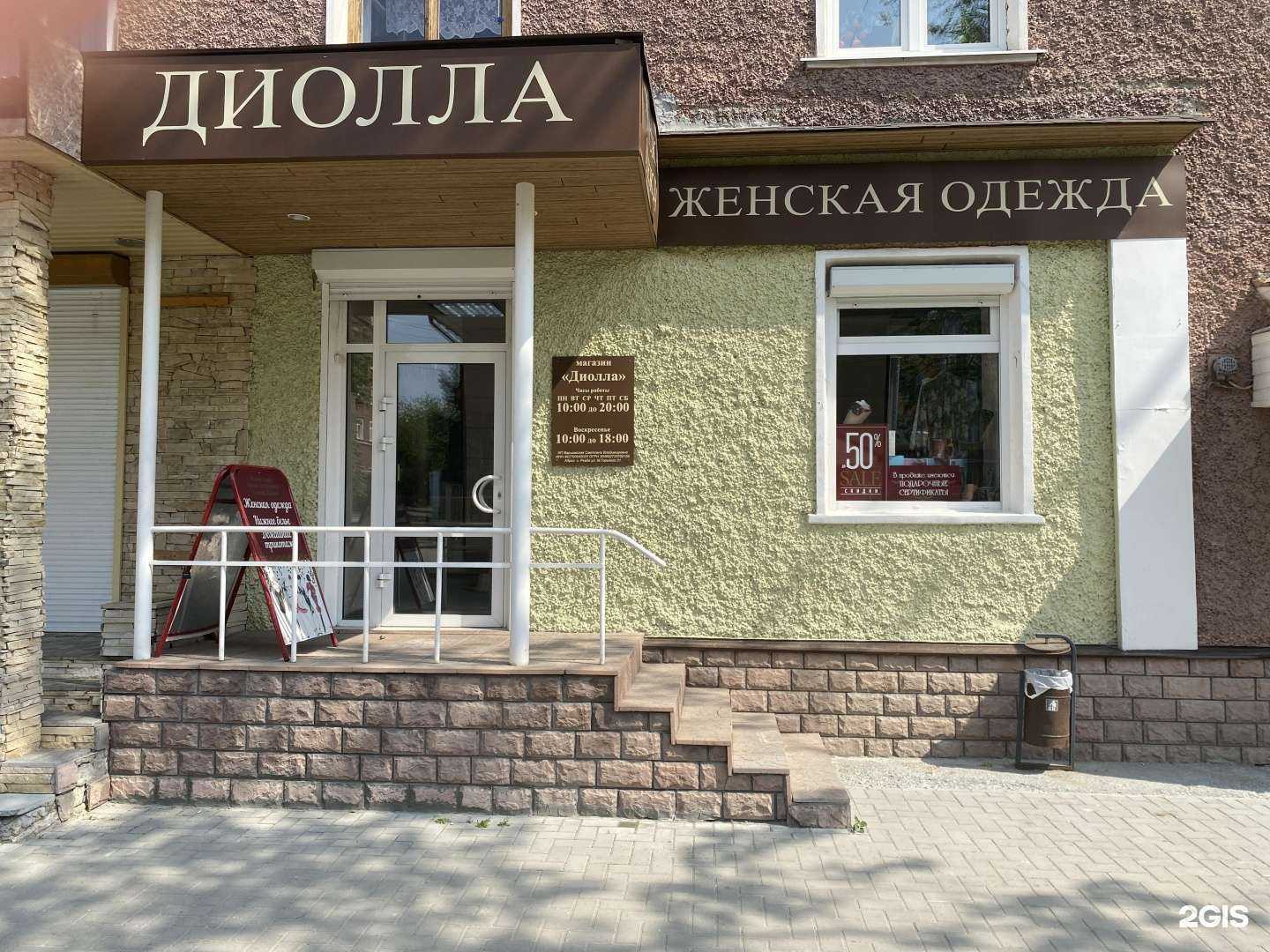 Отзывы на компанию Диолла в г. Ревда c фото