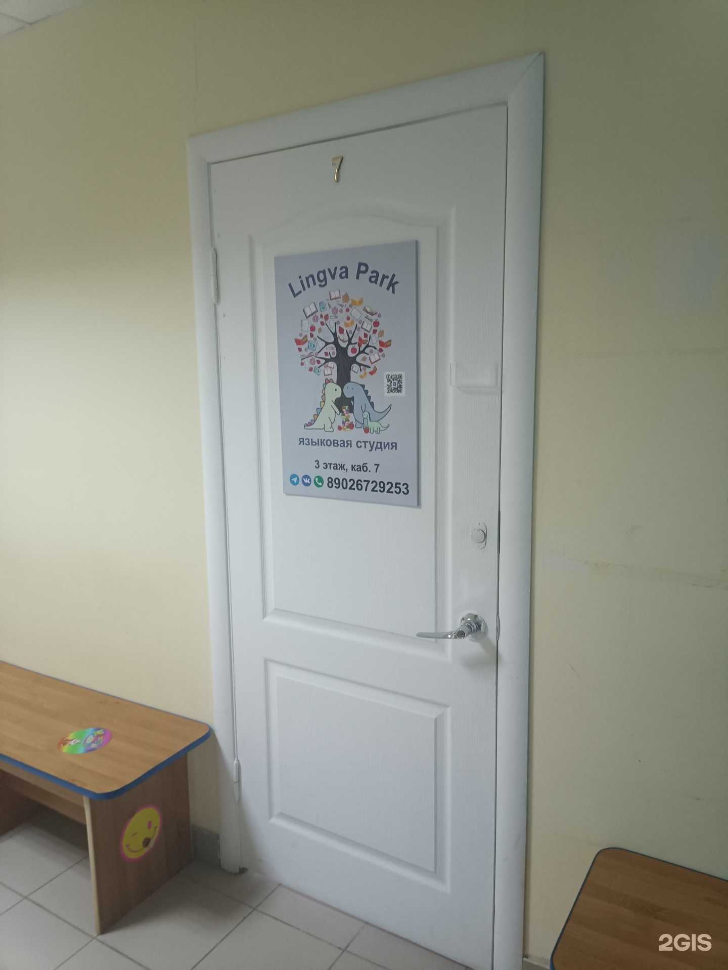 Отзывы на компанию Lingva Park в г. Йошкар-Ола c фото