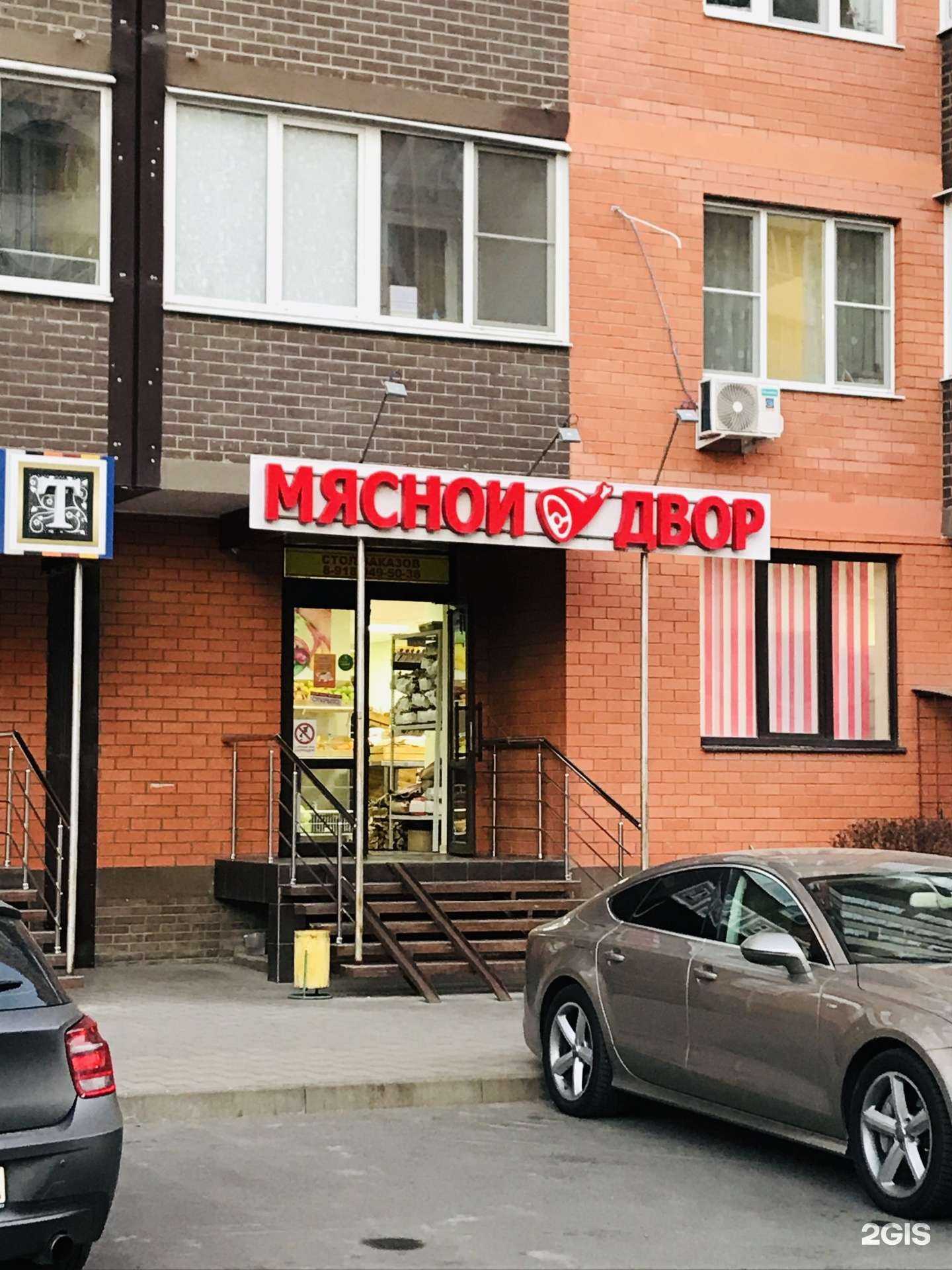 Отзывы на компанию Мясной двор в Краснодаре c фото