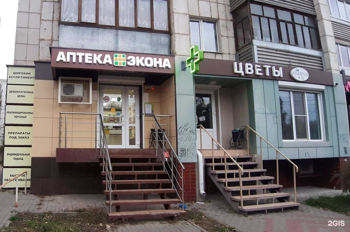 Отзывы на компанию Экона в Воронеже c фото