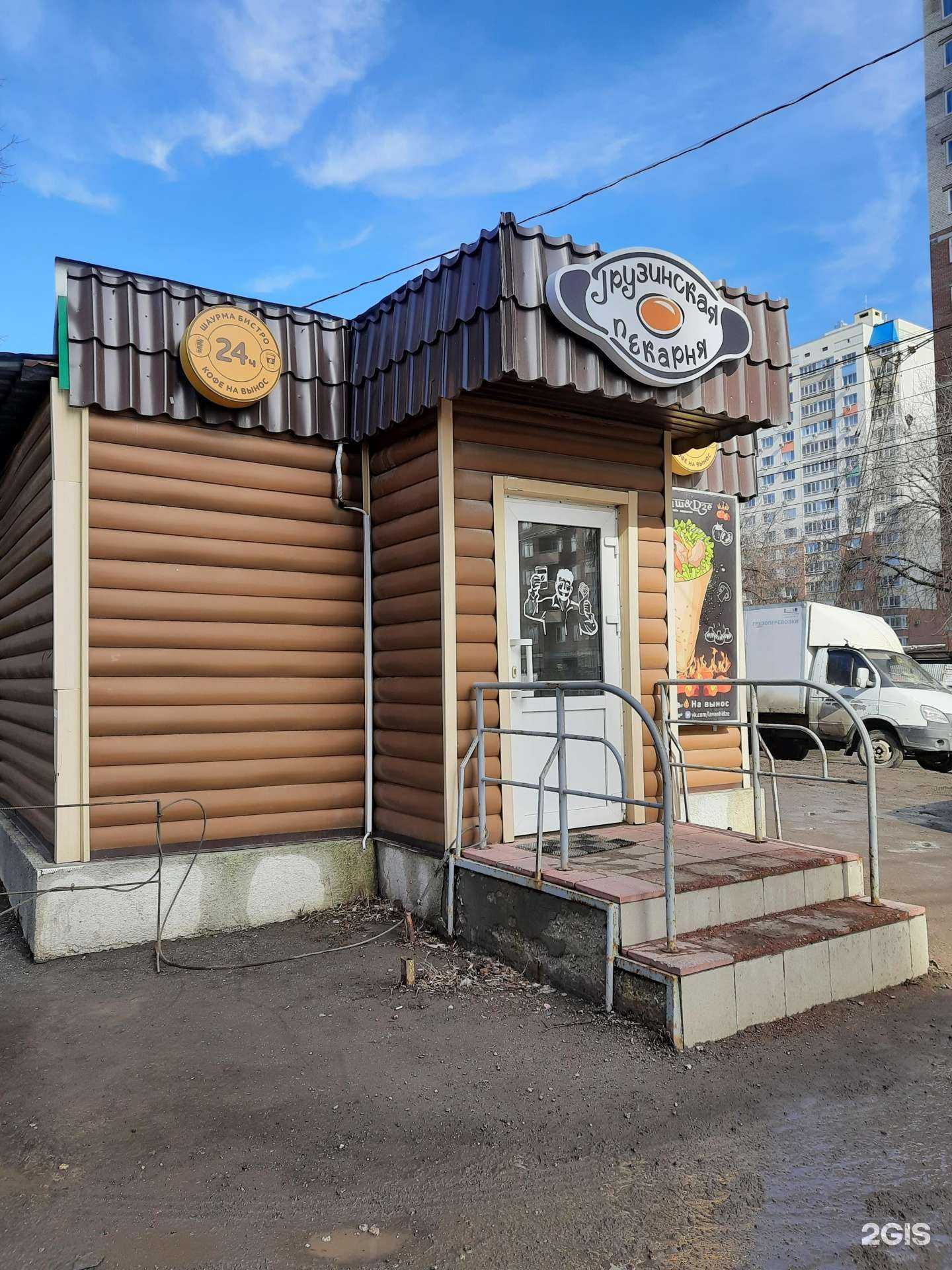 Отзывы на компанию Грузинская пекарня в г. Самара c фото