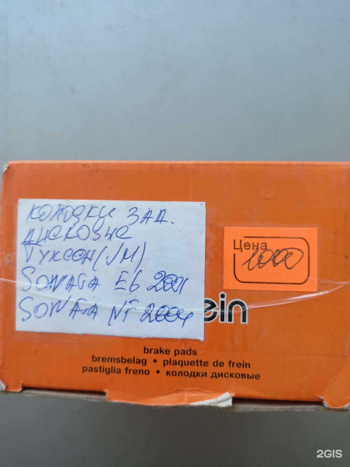 Отзывы на компанию Автотехцентр в Тюмени c фото