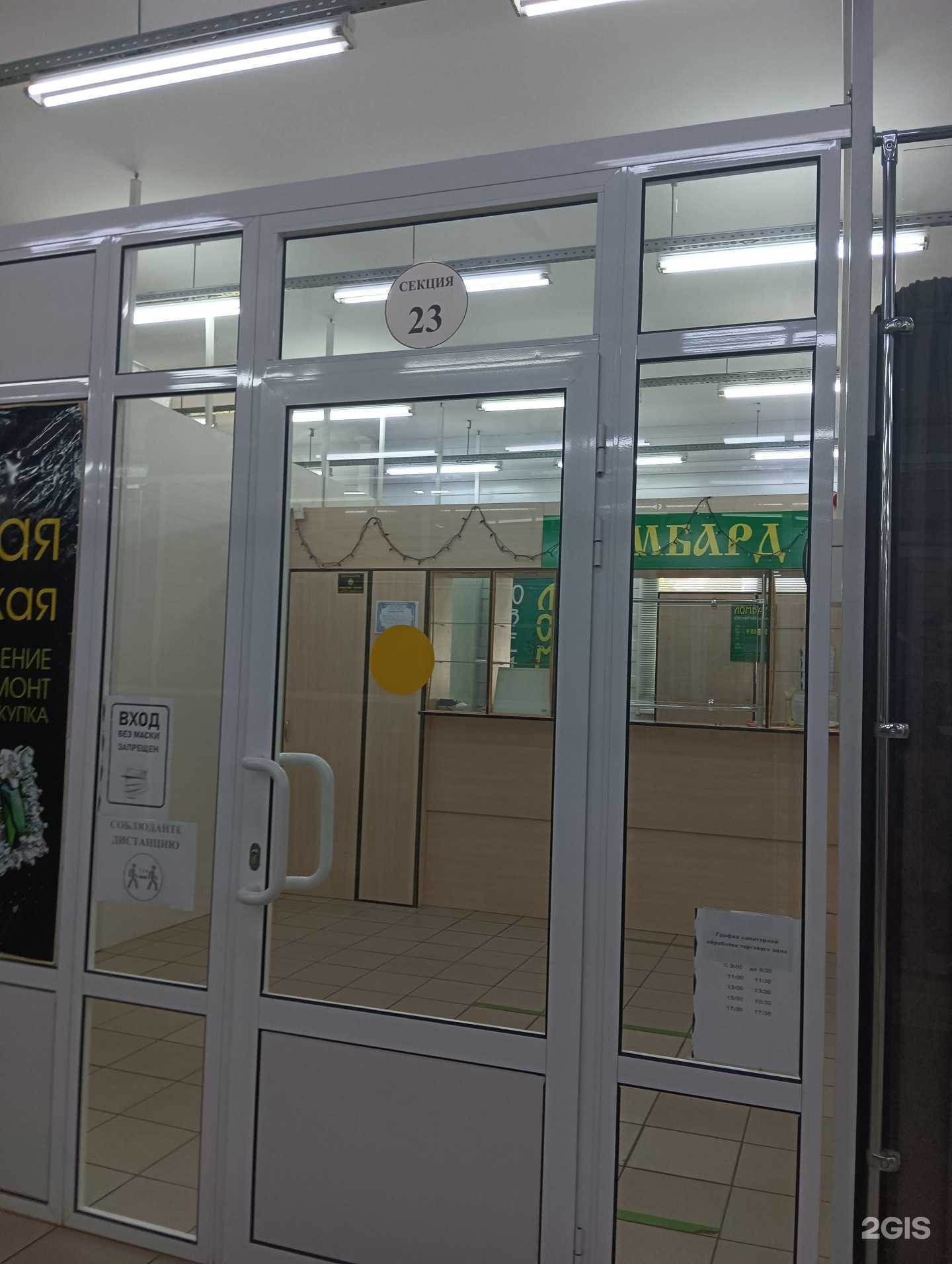 Отзывы на компанию Ломбард Игмеральд в г. Муром c фото