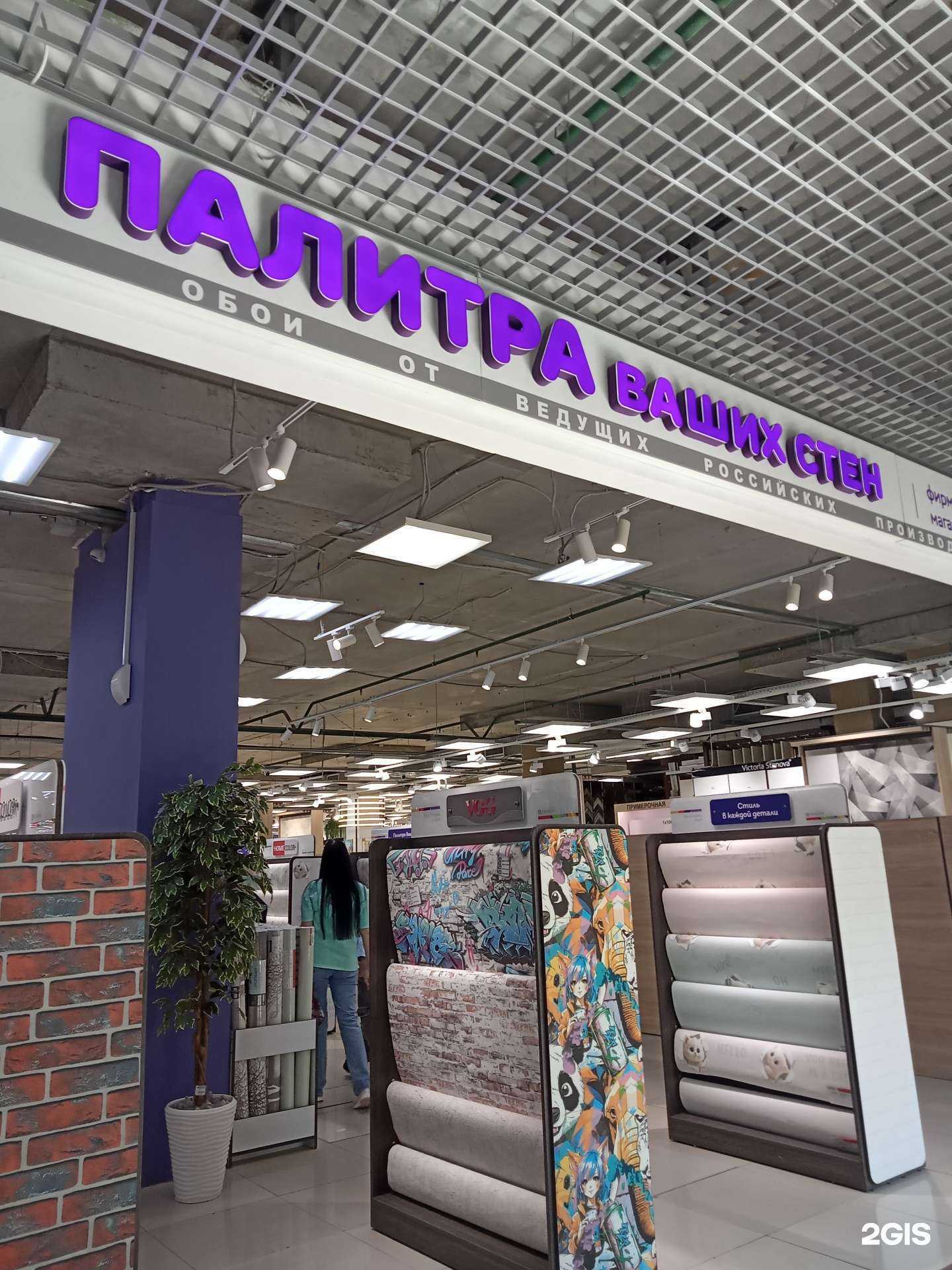 Отзывы на компанию Палитра ваших стен в Ижевске c фото