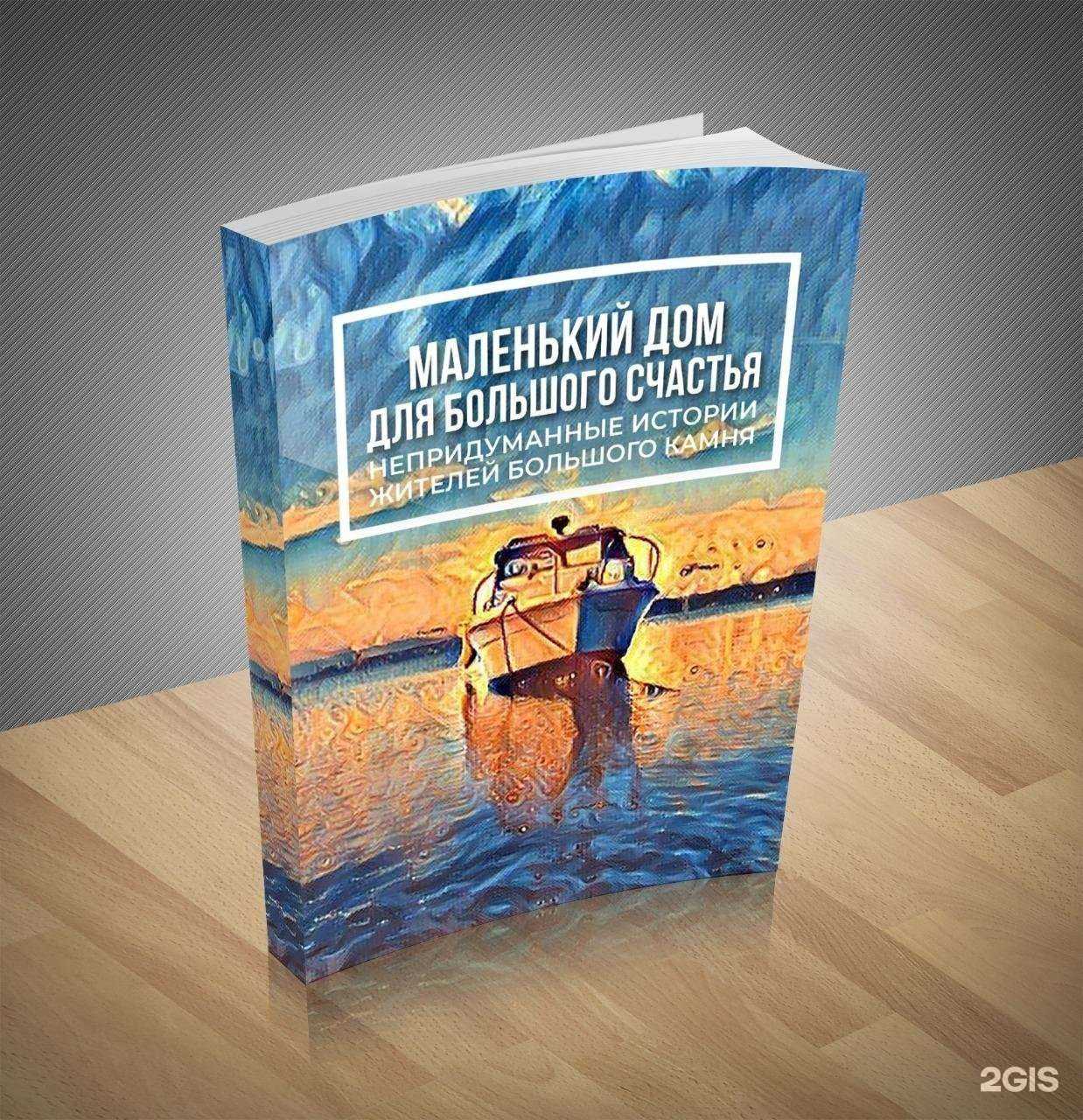 Отзывы на компанию Аммонит в г. Владивосток c фото