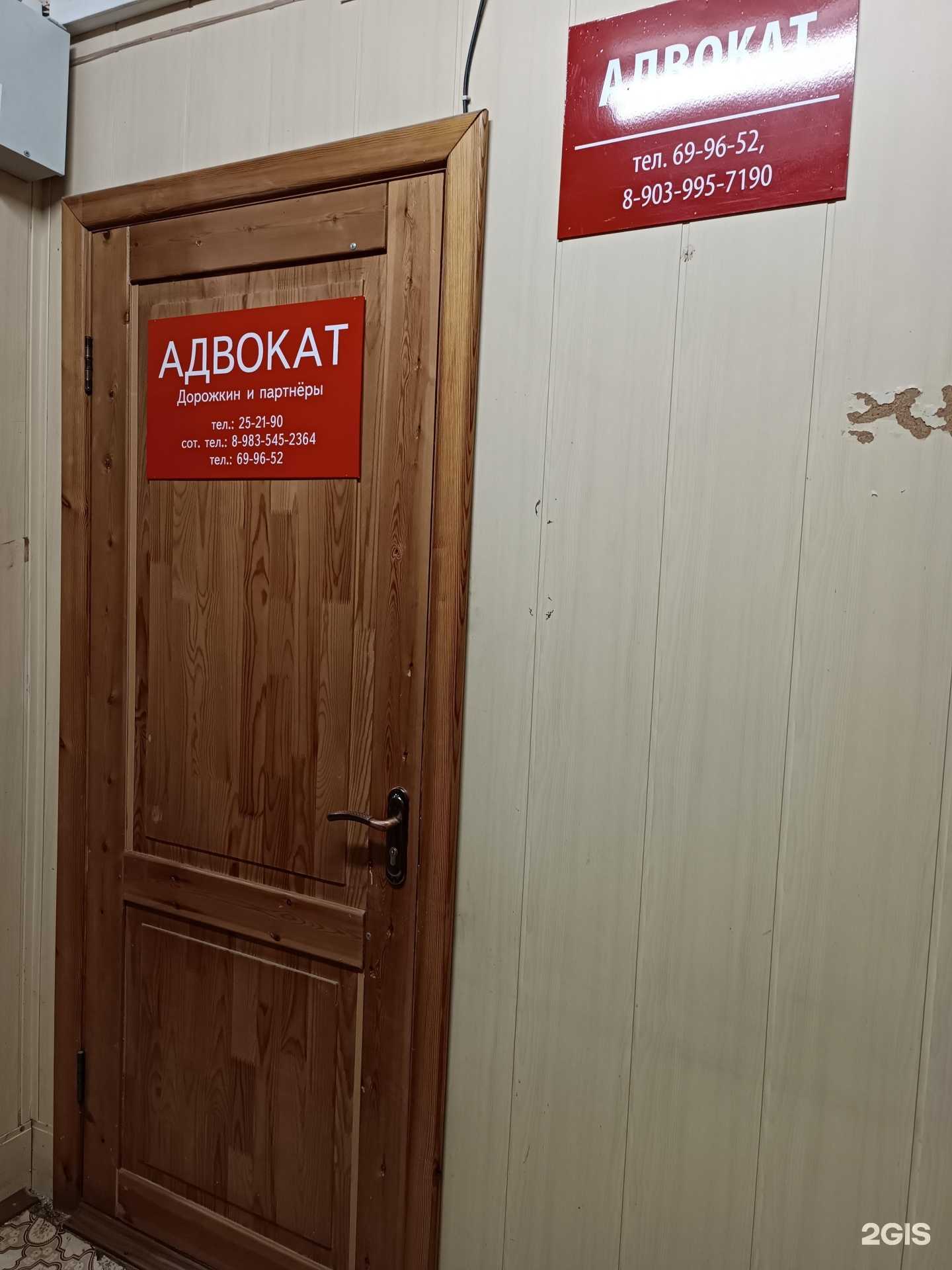 Отзывы на компанию Адвокатский кабинет Дорожкиной Е.В. в г. Барнаул c фото