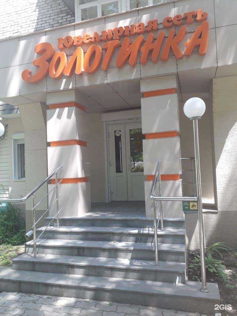 Отзывы на компанию Золотинка в Большое Камени c фото