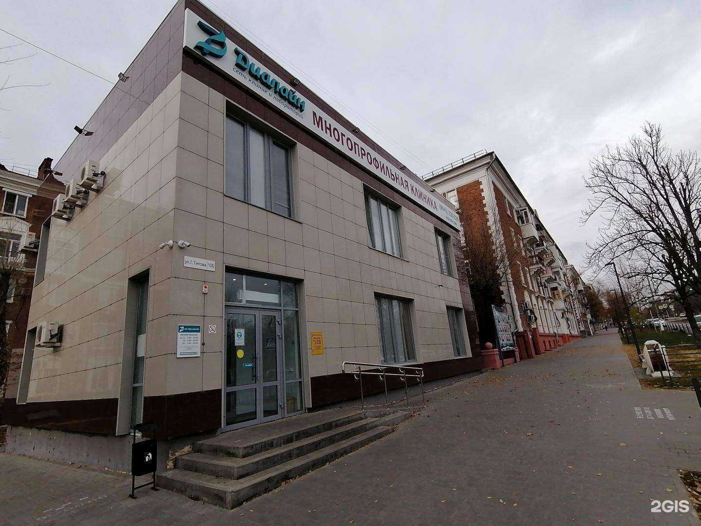 Отзывы на компанию Медси-Диалайн в г. Волгоград c фото