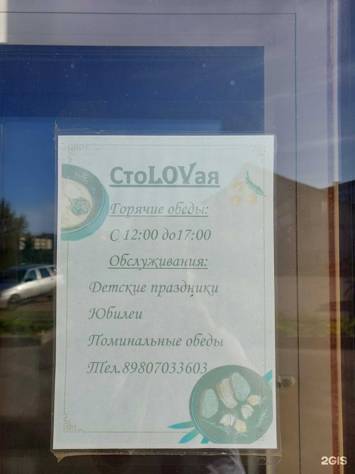 Отзывы на компанию Стоlovая в Тутаеве c фото