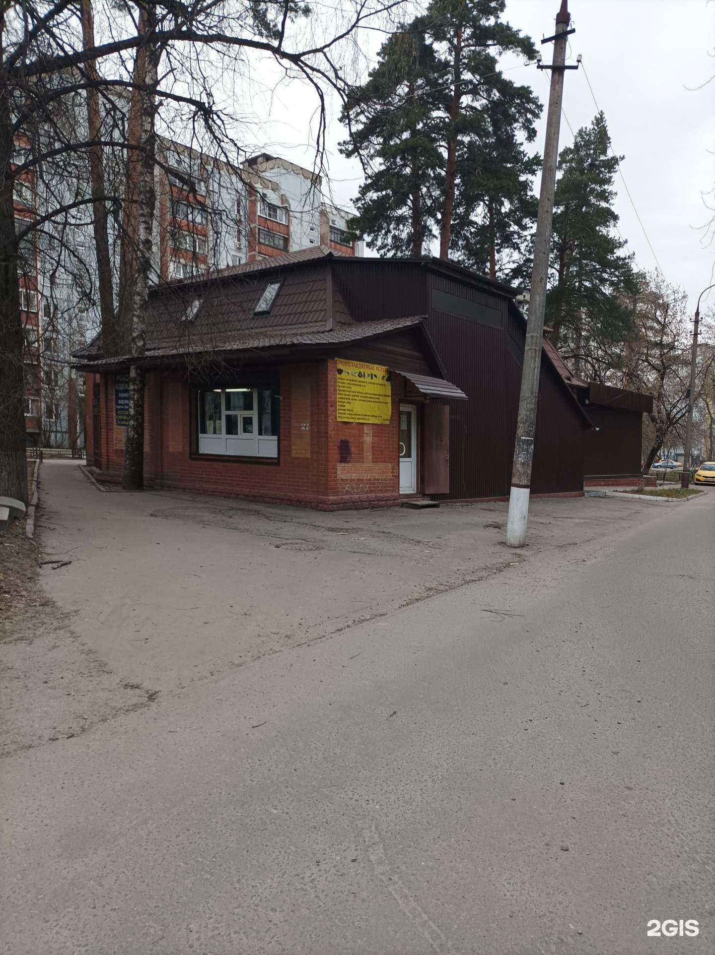 Отзывы на компанию Дом быта в Королёве c фото - фотография 2 из 2