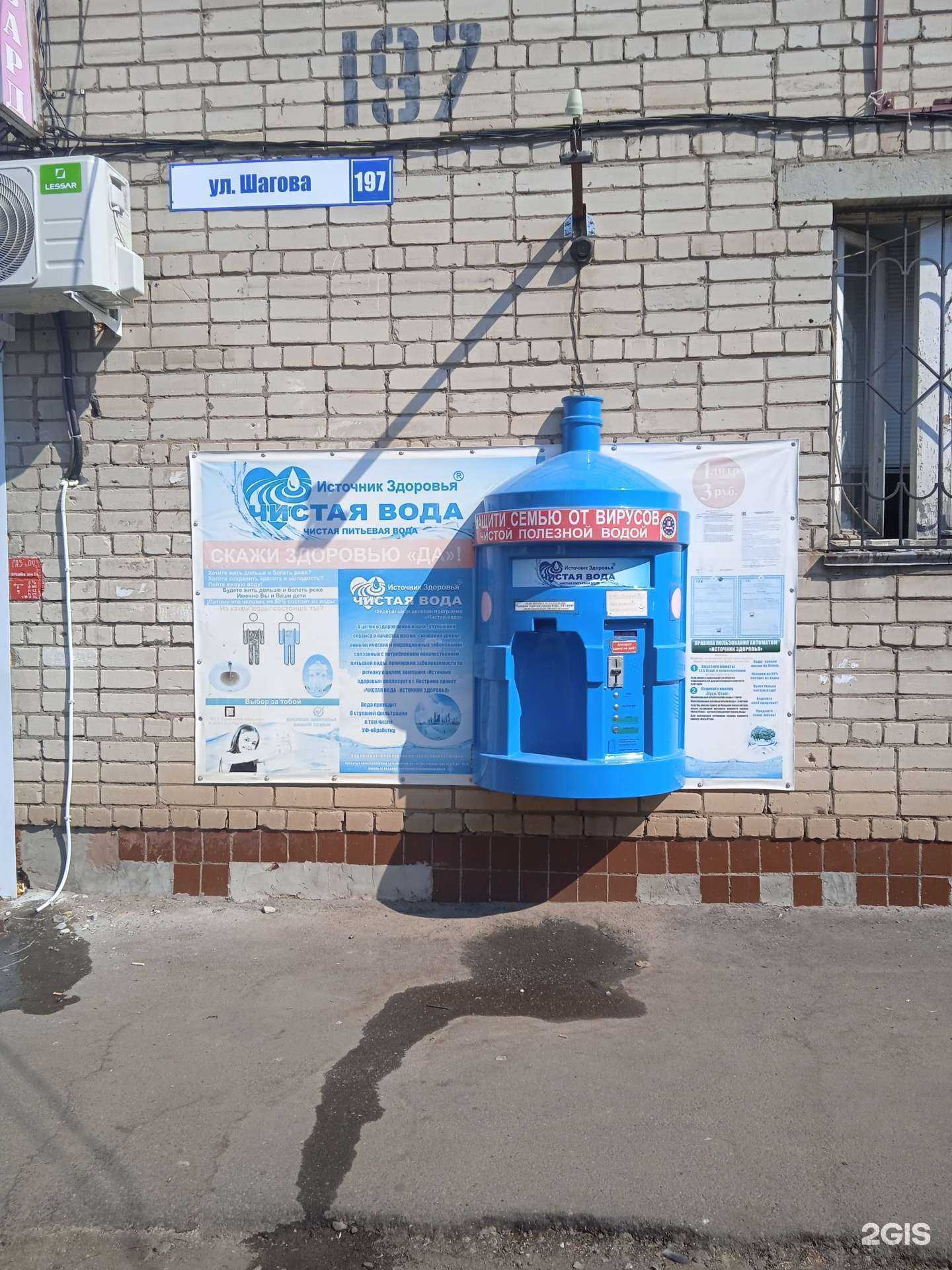 Отзывы на компанию Айсберг в Костроме c фото