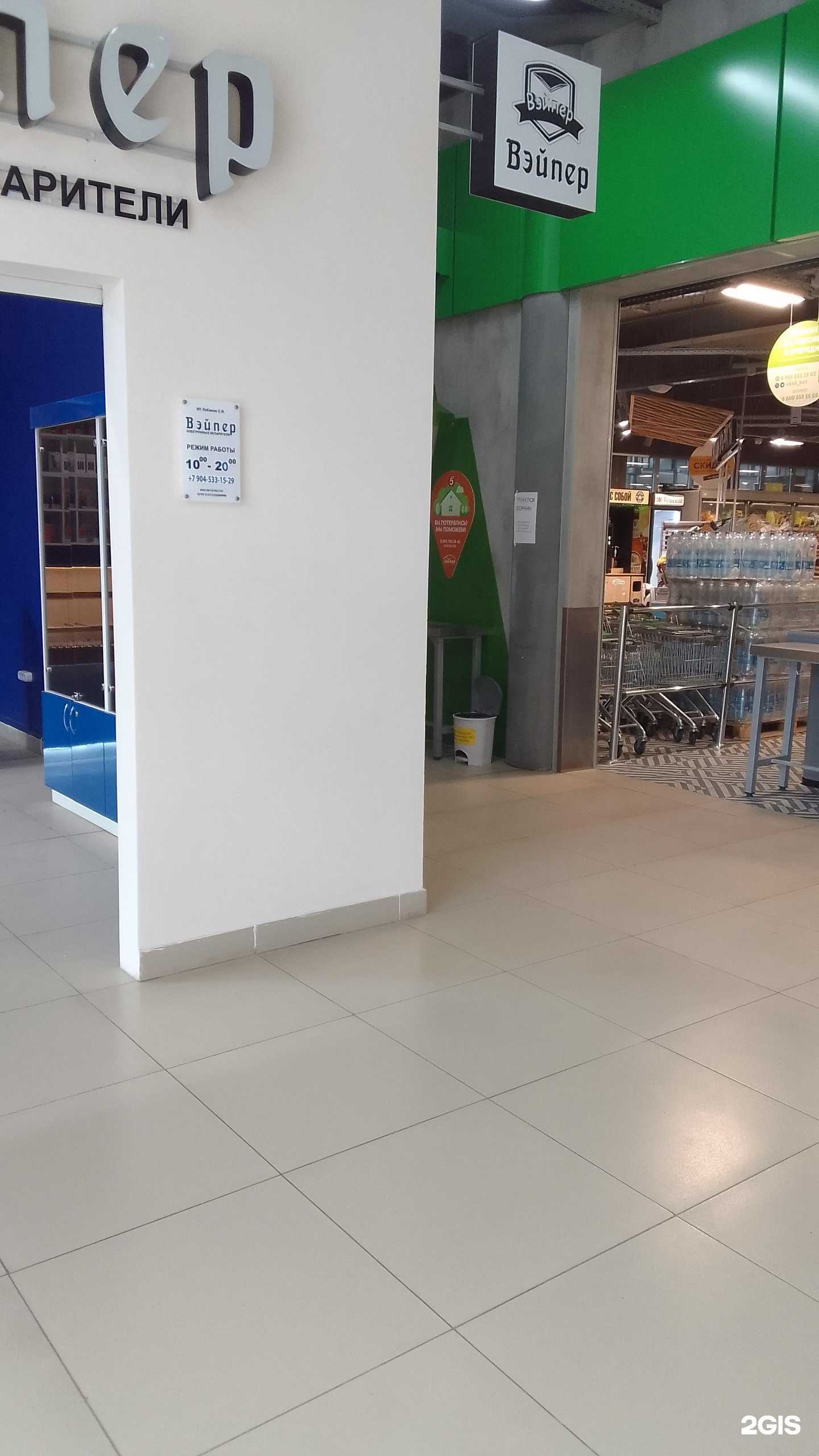 Отзывы на компанию Вэйпер в Белгороде c фото