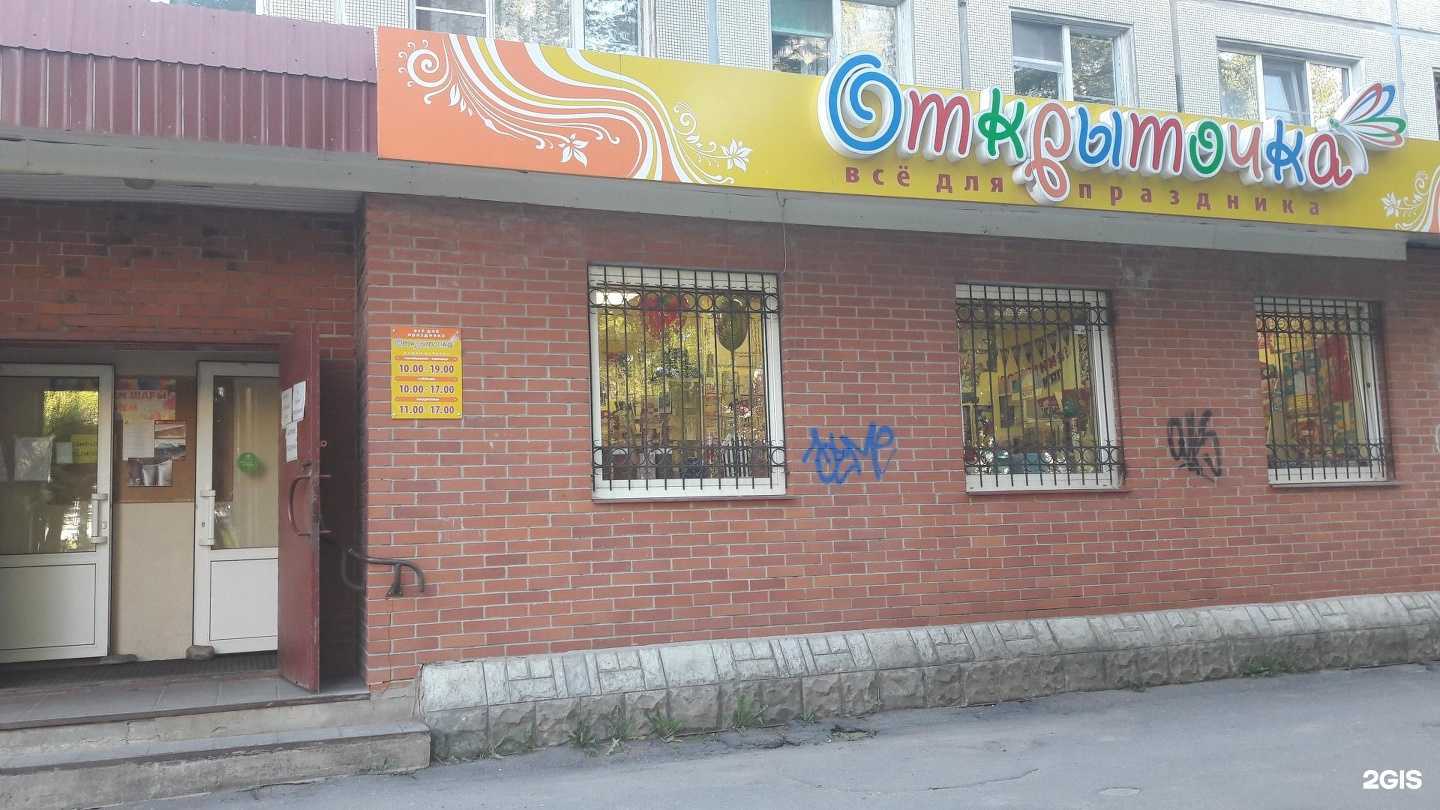 Отзывы на компанию Открыточка в г. Великий Новгород c фото