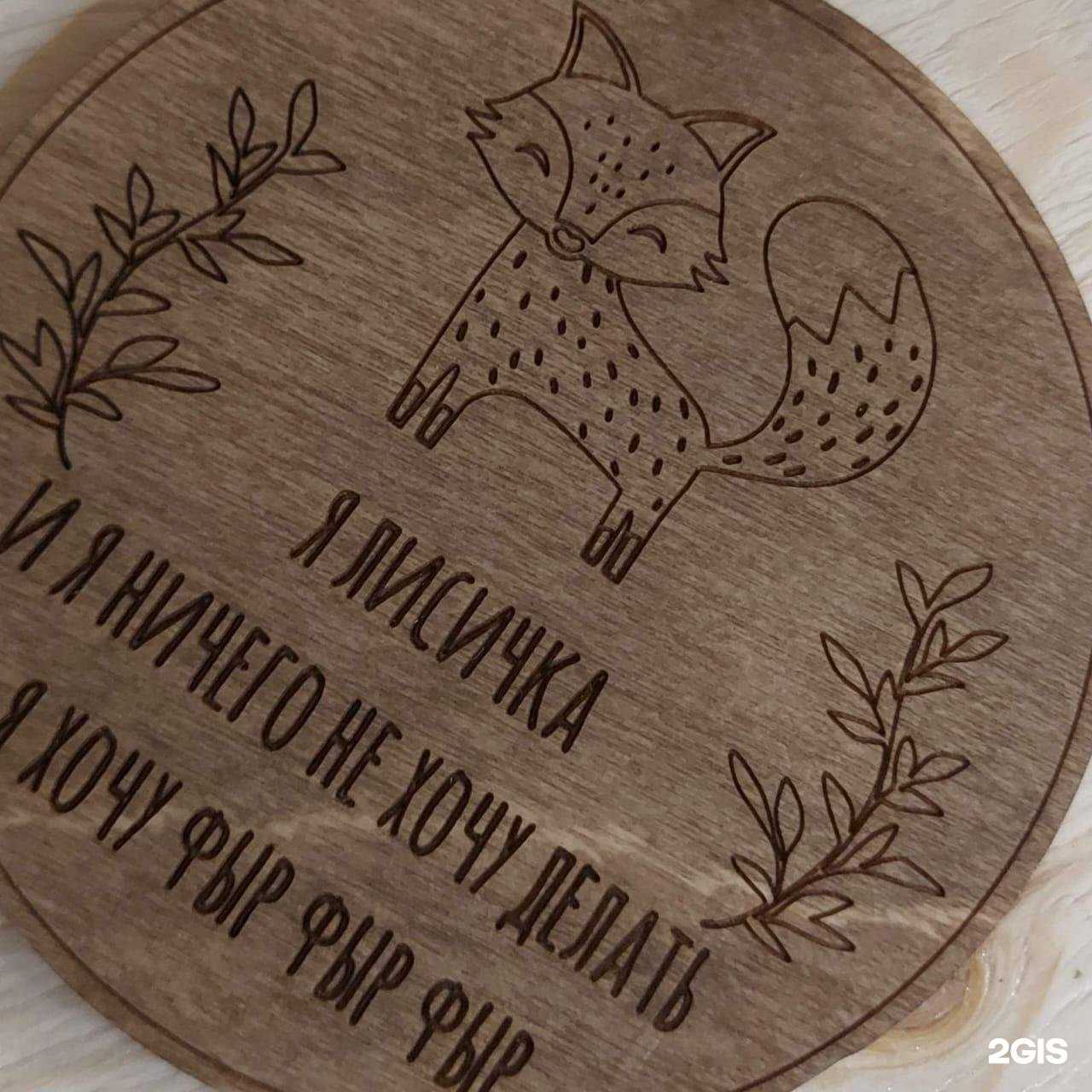 Отзывы на компанию Fox hole в г. Улан-Удэ c фото