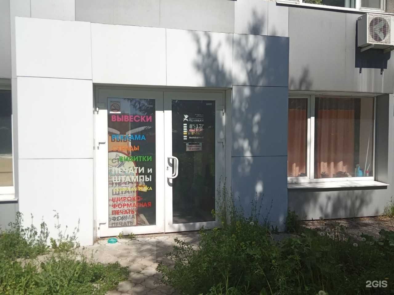 Отзывы на компанию Пеликан в Новочебоксарске c фото