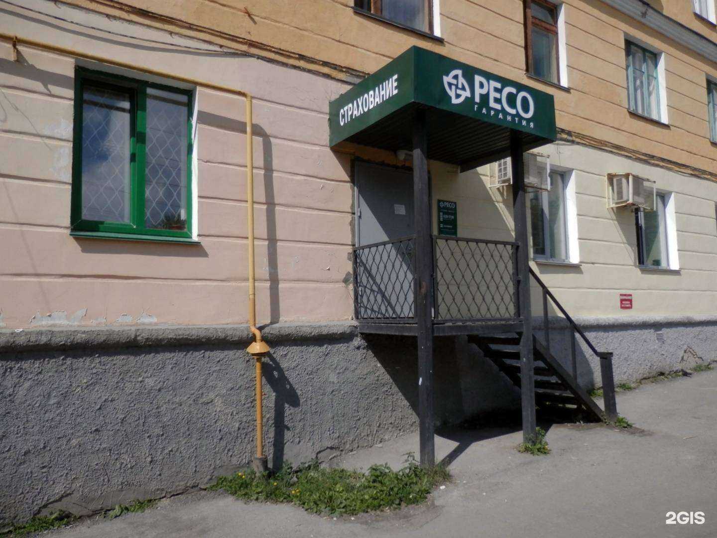 Отзывы на компанию Ресо-гарантия в г. Златоуст c фото