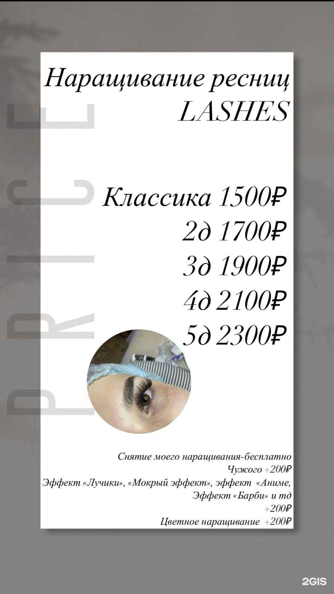 Отзывы на компанию А&А в Омске c фото