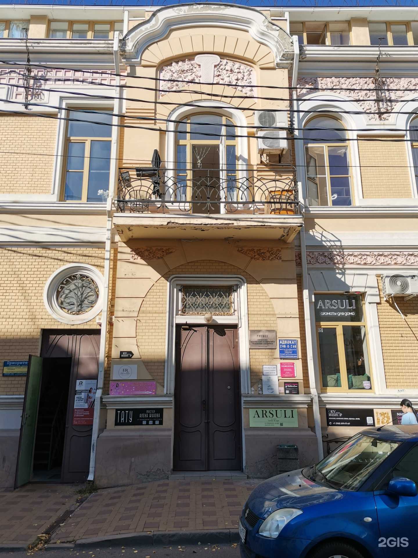 Отзывы на компанию Студия тату в г. Ростов-на-Дону c фото