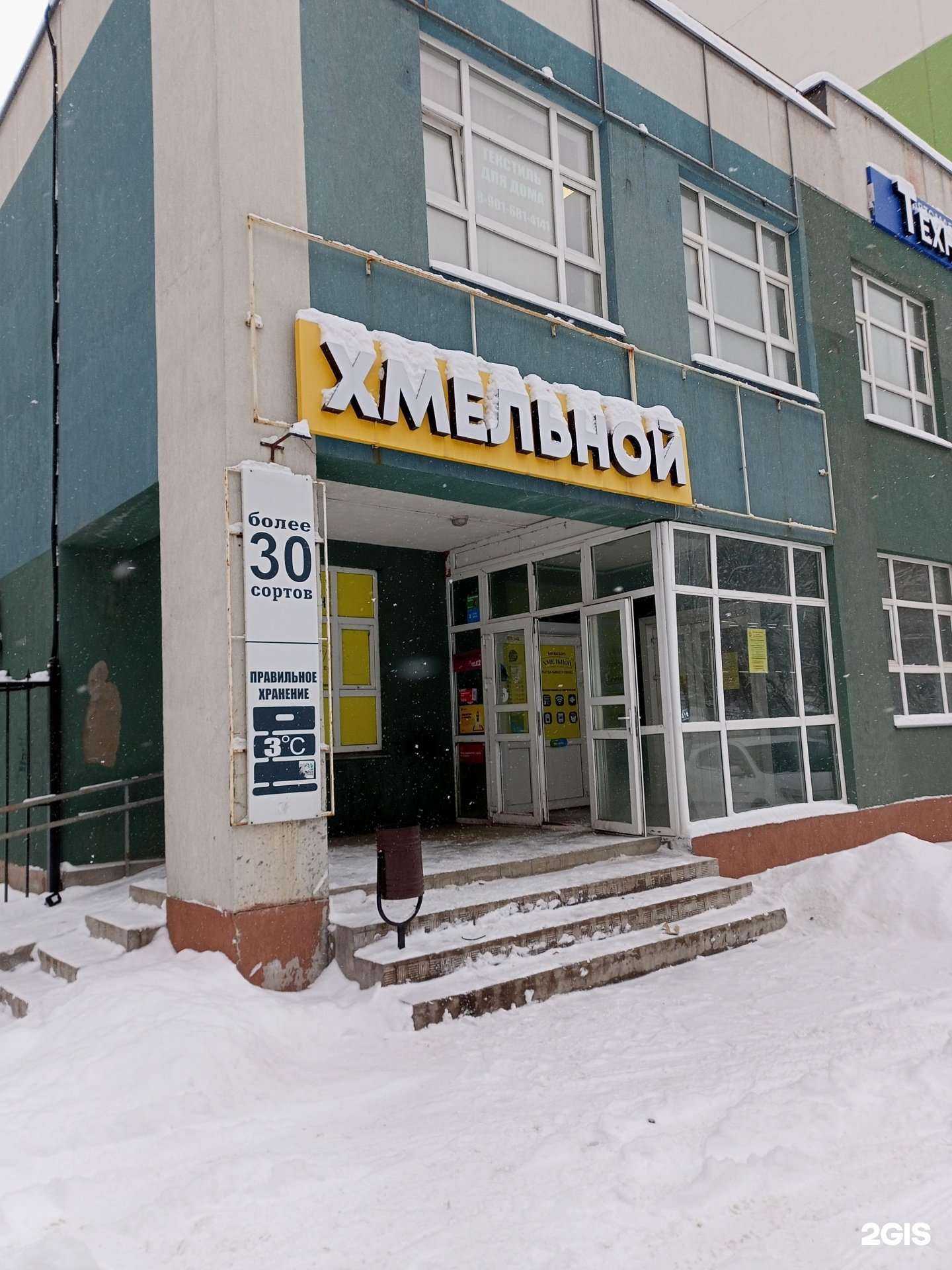 Отзывы на компанию Хм в Иванове c фото