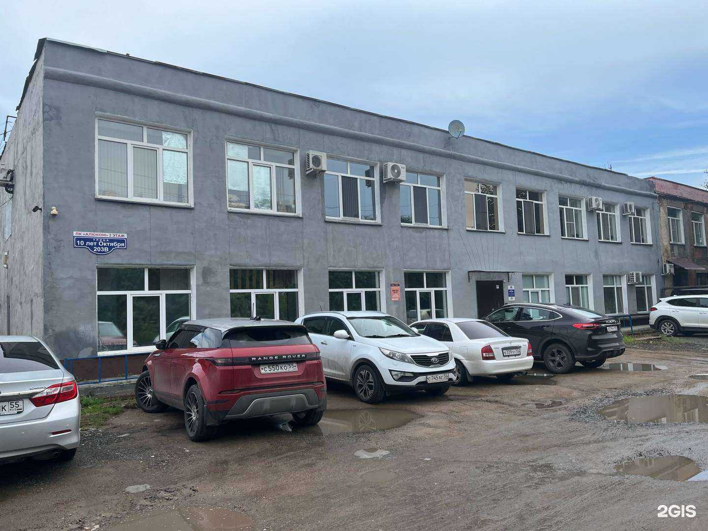 Отзывы на компанию Алконст в г. Омск c фото