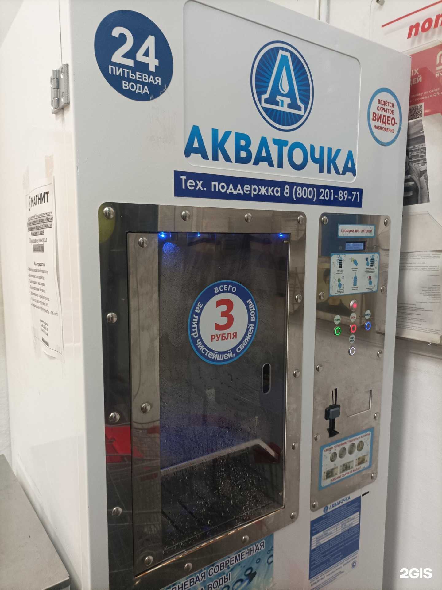 Отзывы на компанию Акваточка в Твери c фото