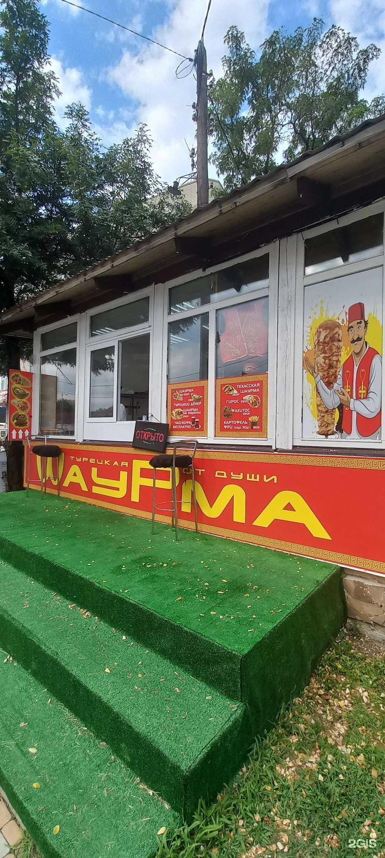 Отзывы на компанию Шаурма от души в Краснодаре c фото