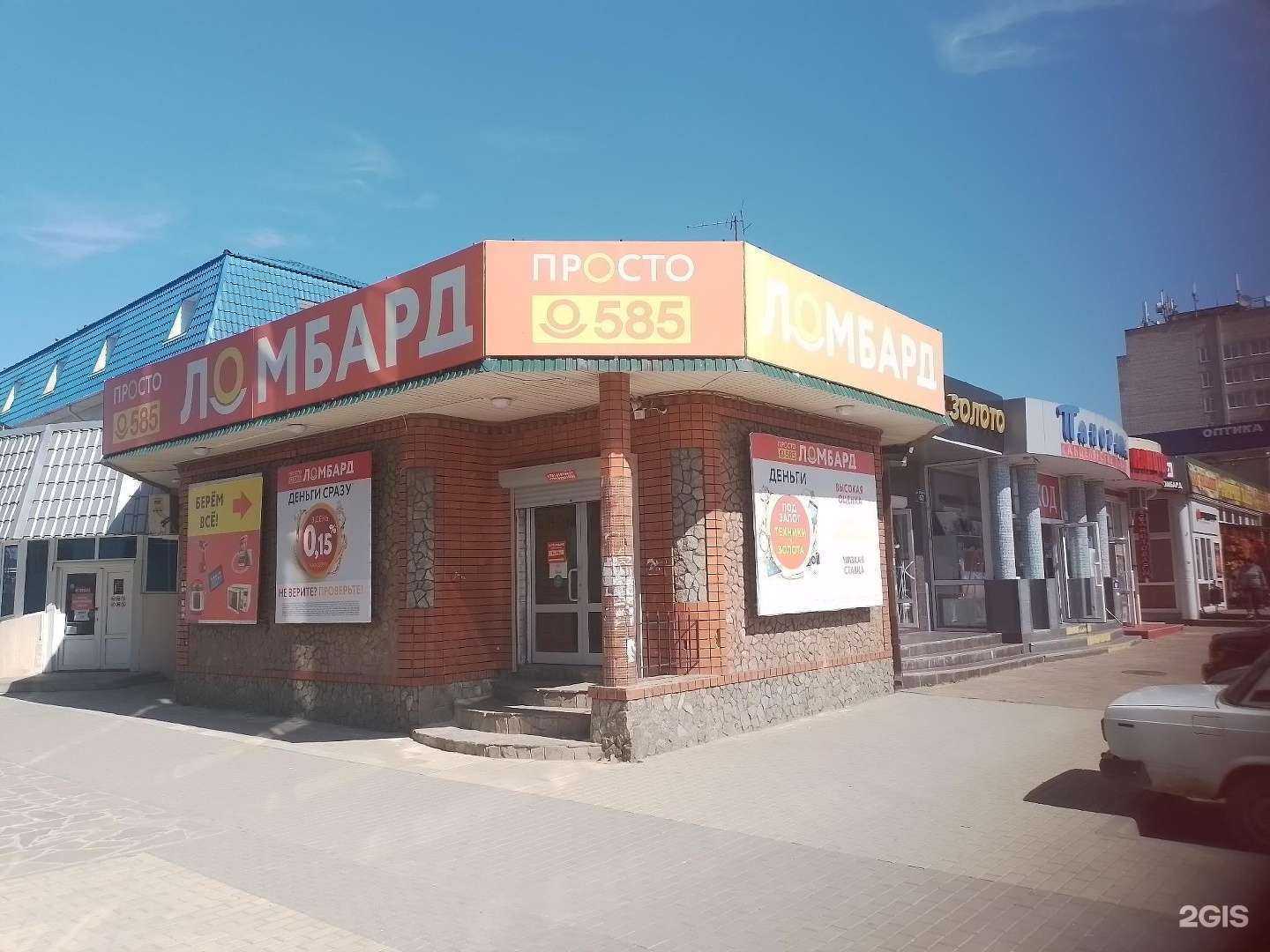 Отзывы на компанию Просто 585 в Белореченске c фото