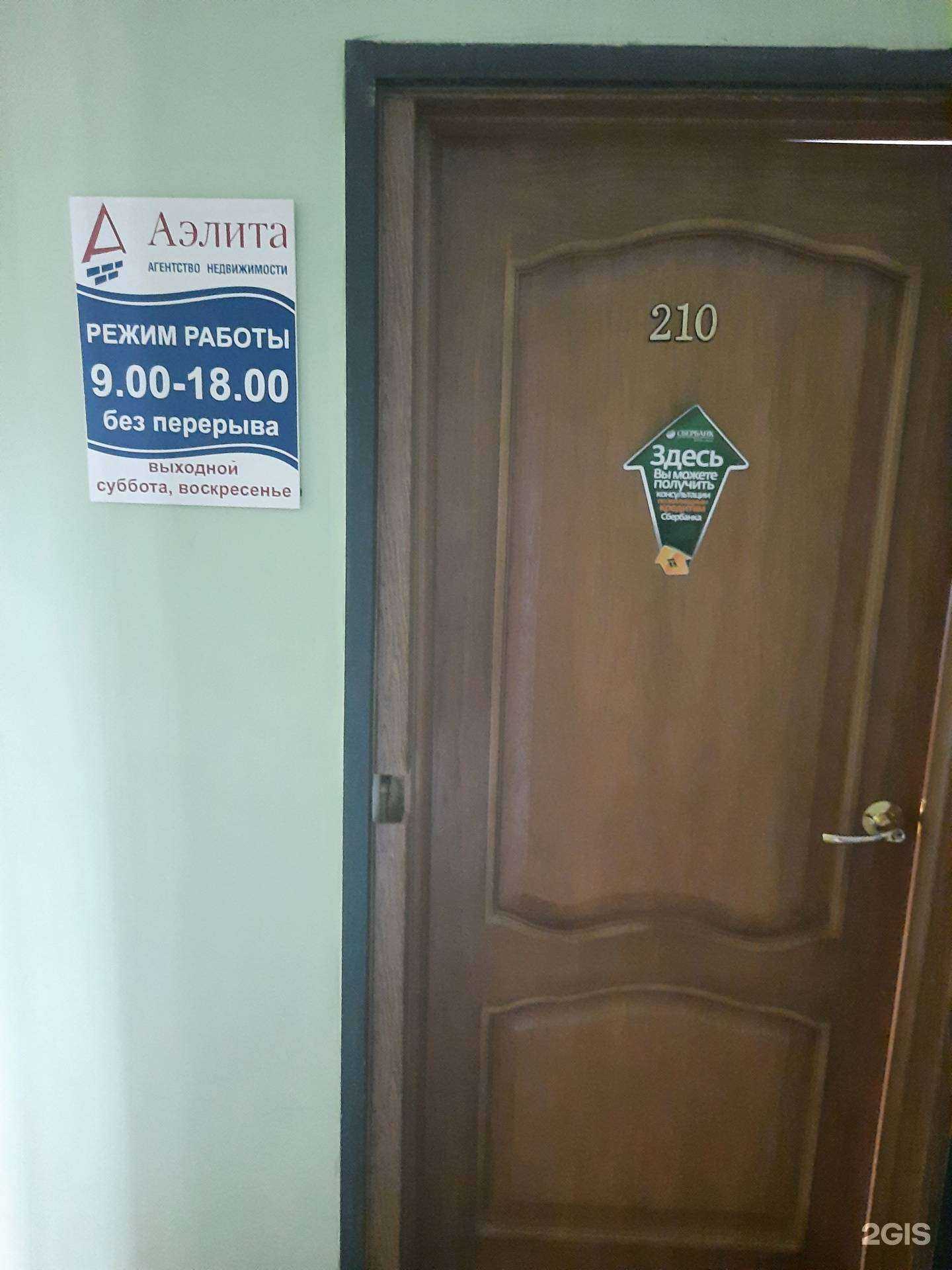 Отзывы на компанию Аэлита в г. Тольятти c фото